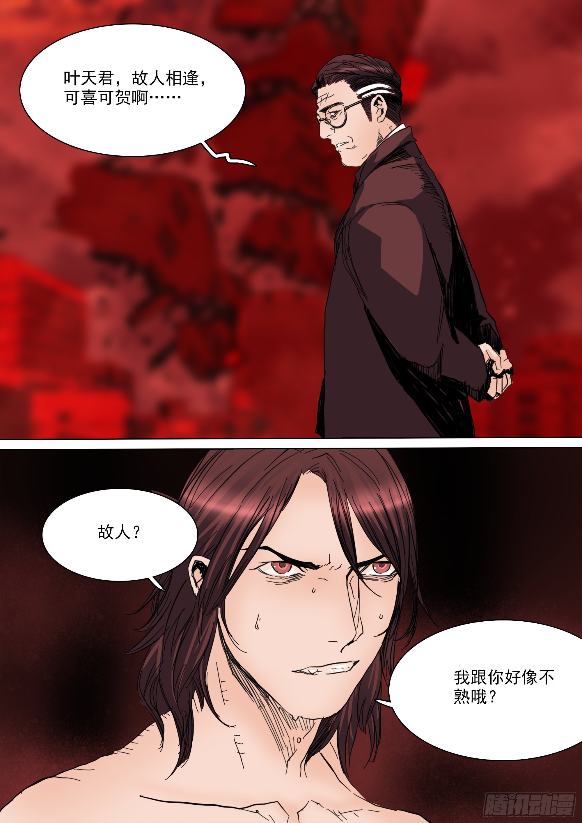 故人重逢21