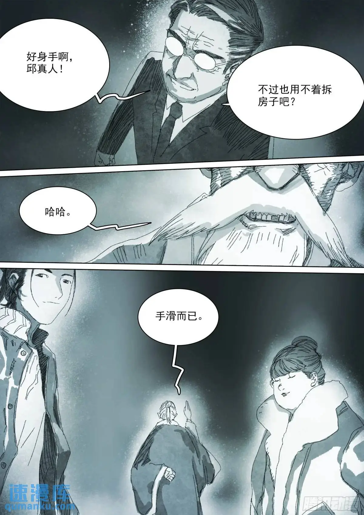 第157话 我更好使11