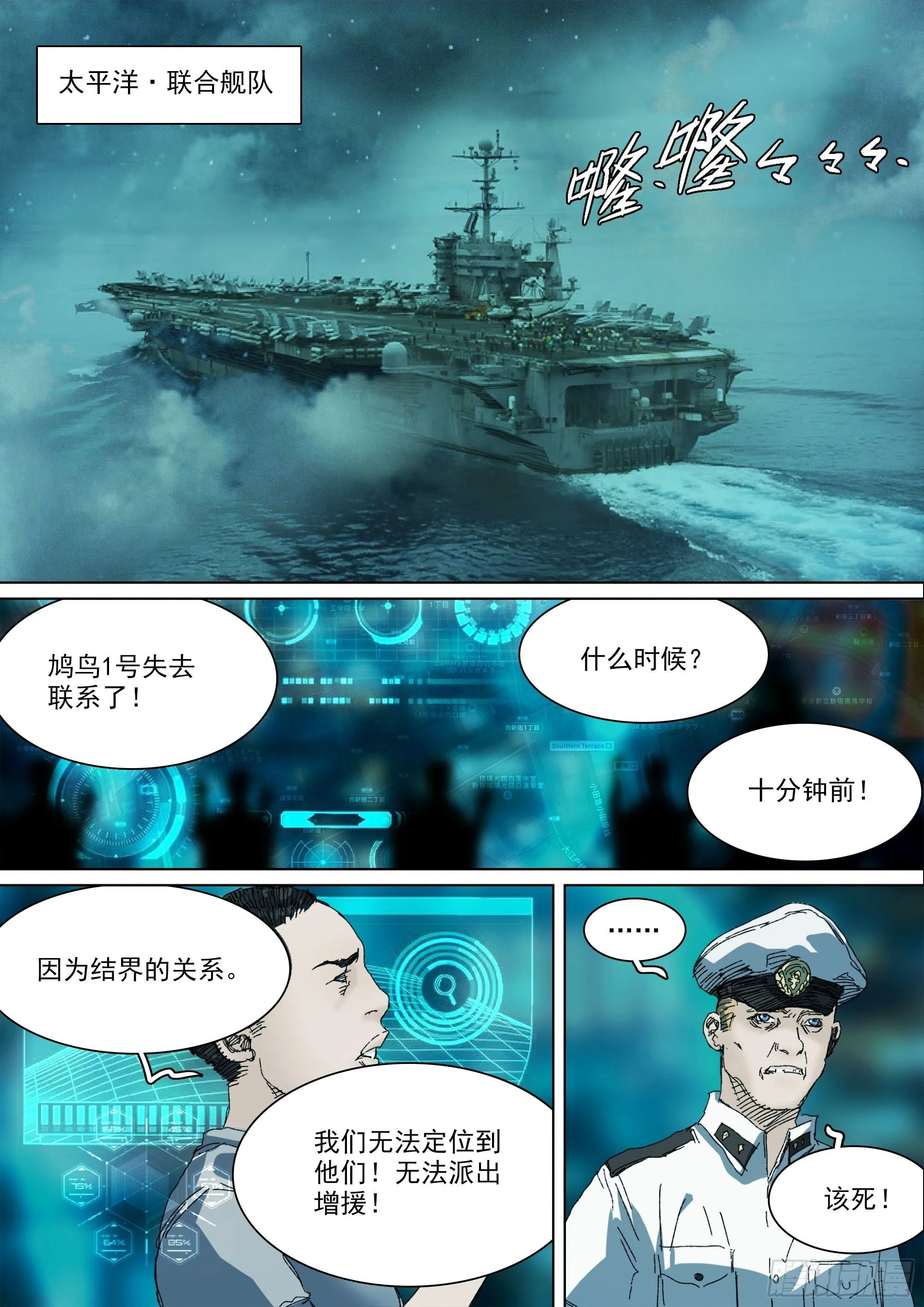 第145话 在妈妈的体内1