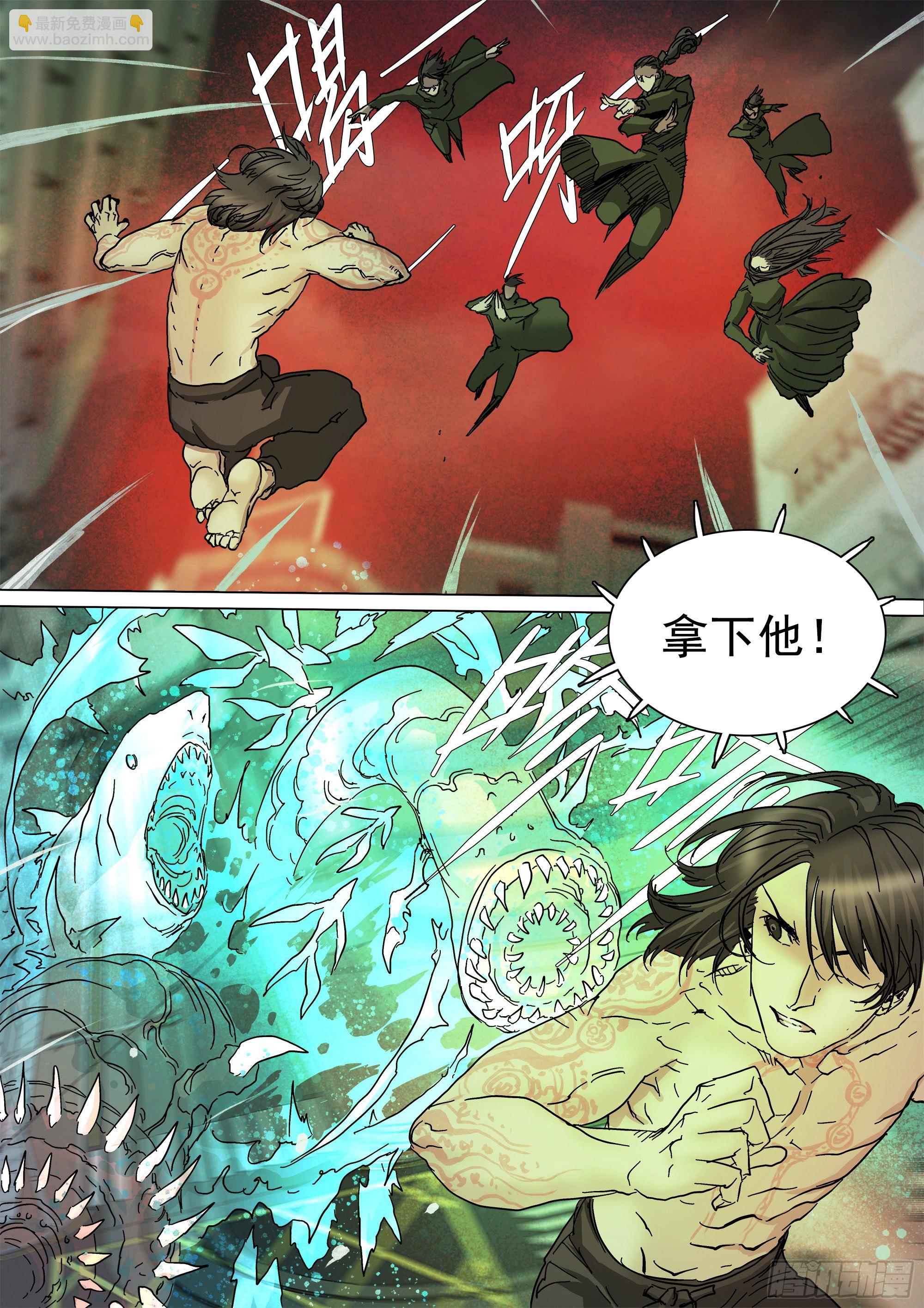 巴郡命运，系于三人之手14