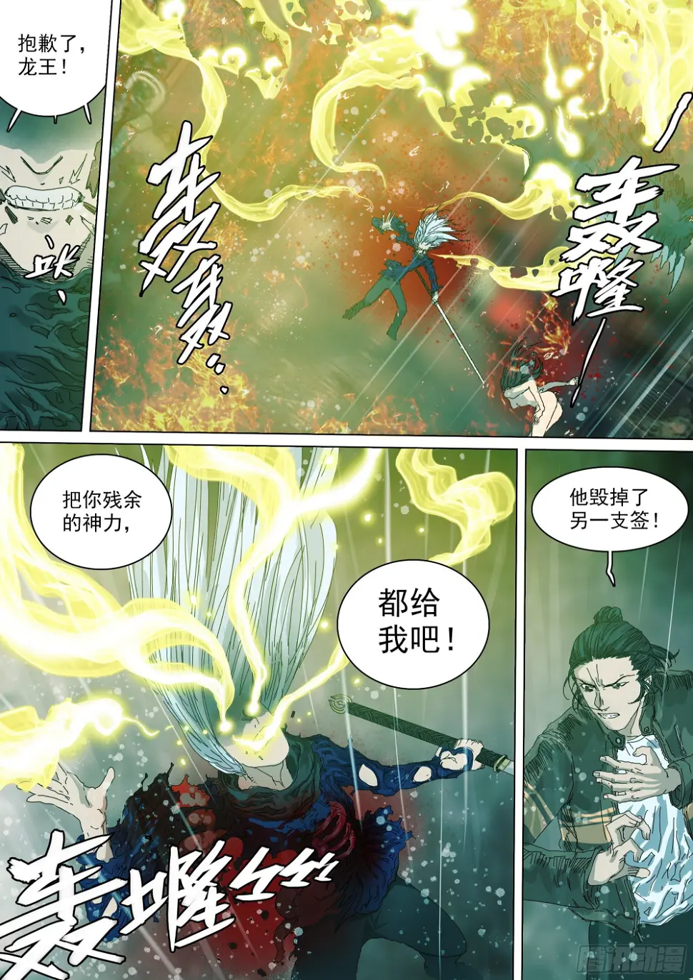 叶观雨和楚天君11