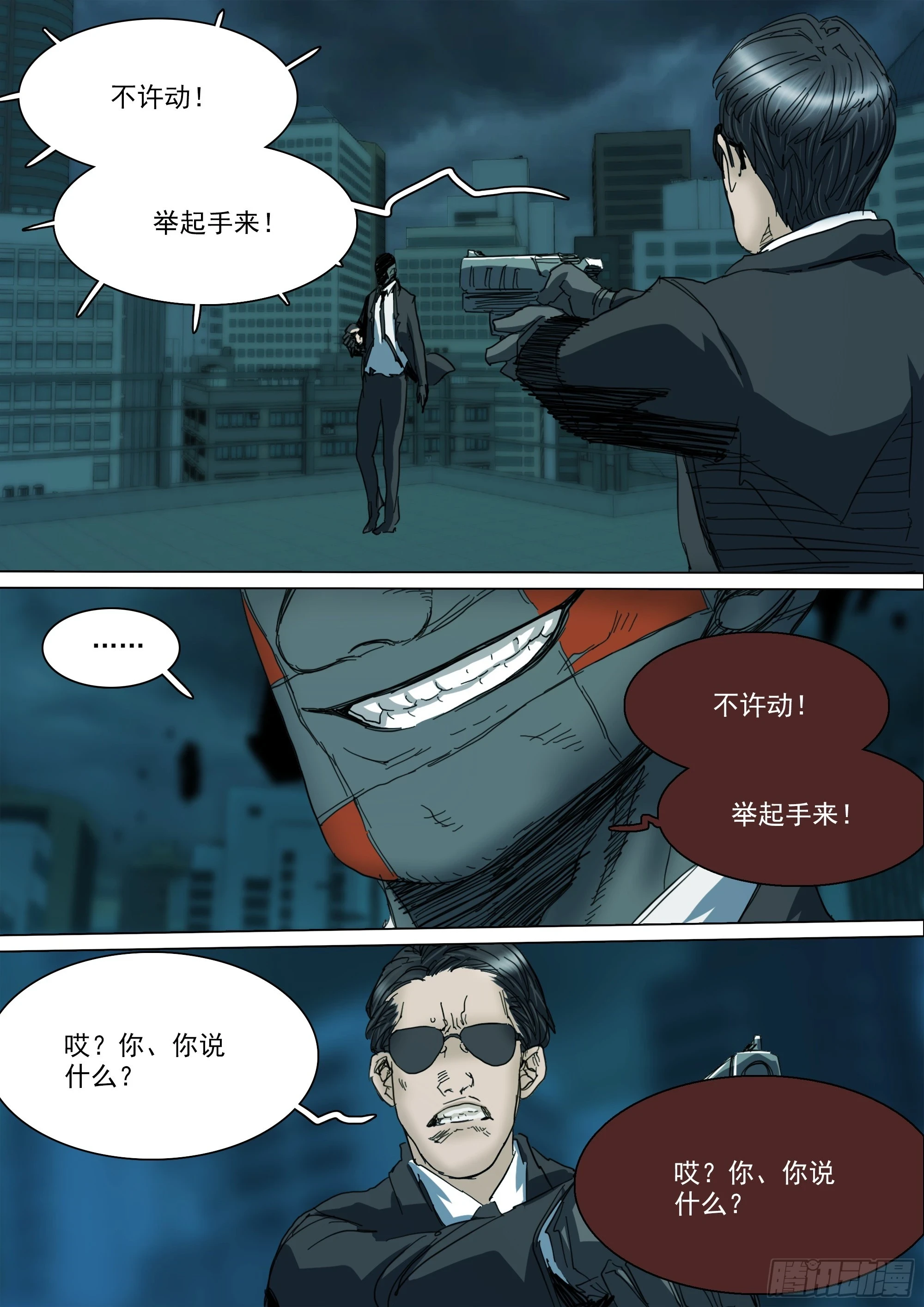 第126话 出人意料的明天道12