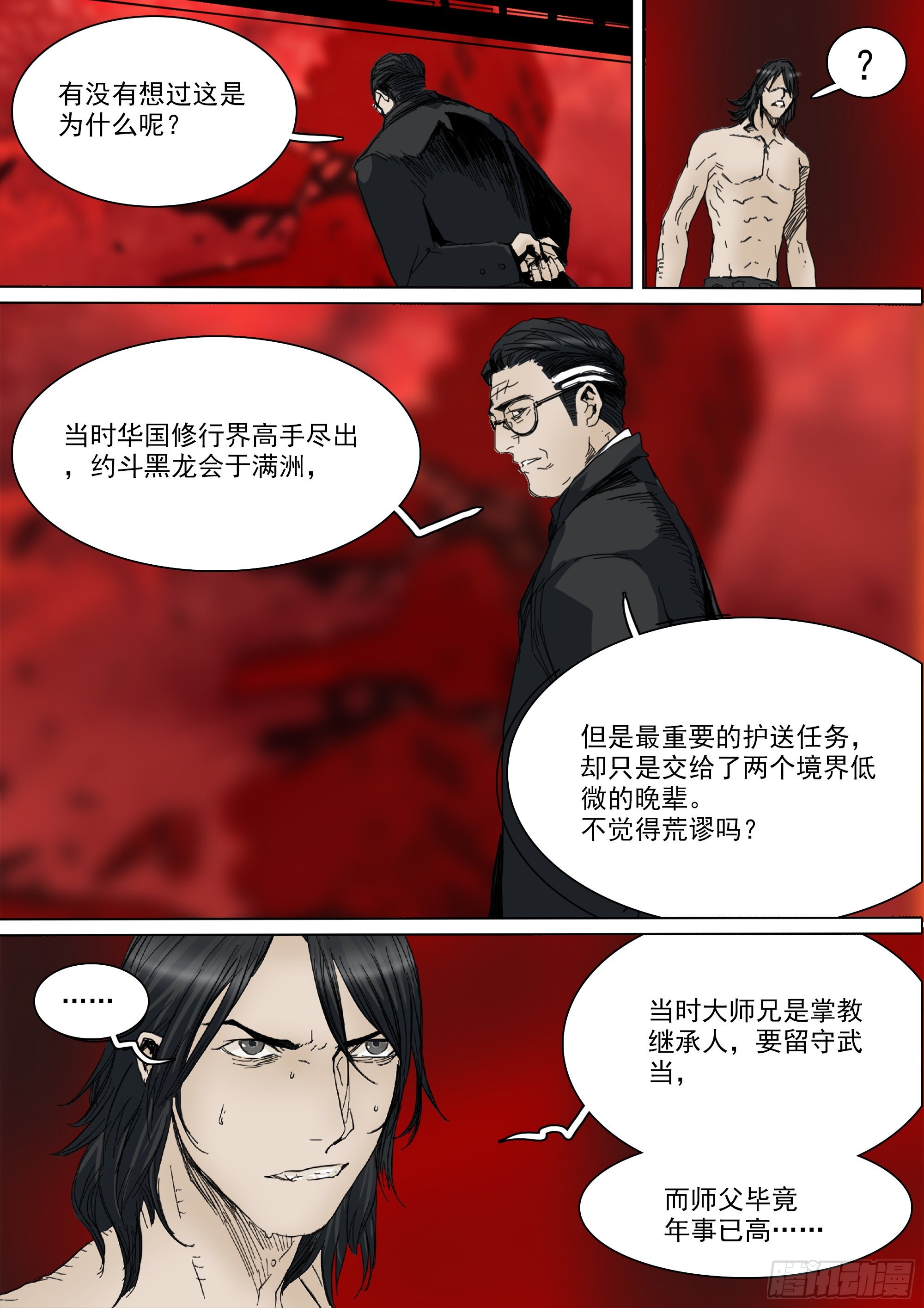 蒙在鼓里13
