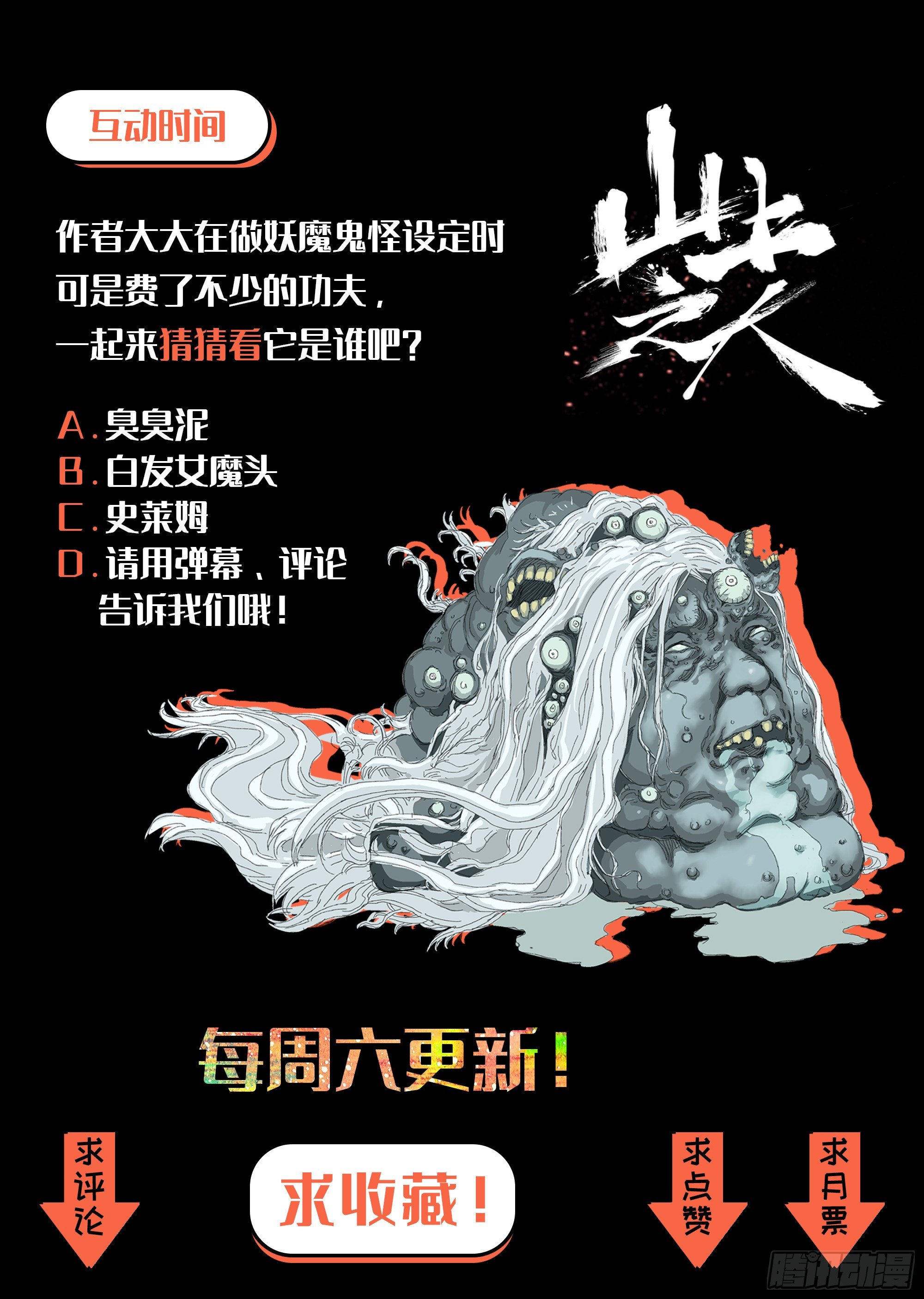 下颌骨脱臼了29