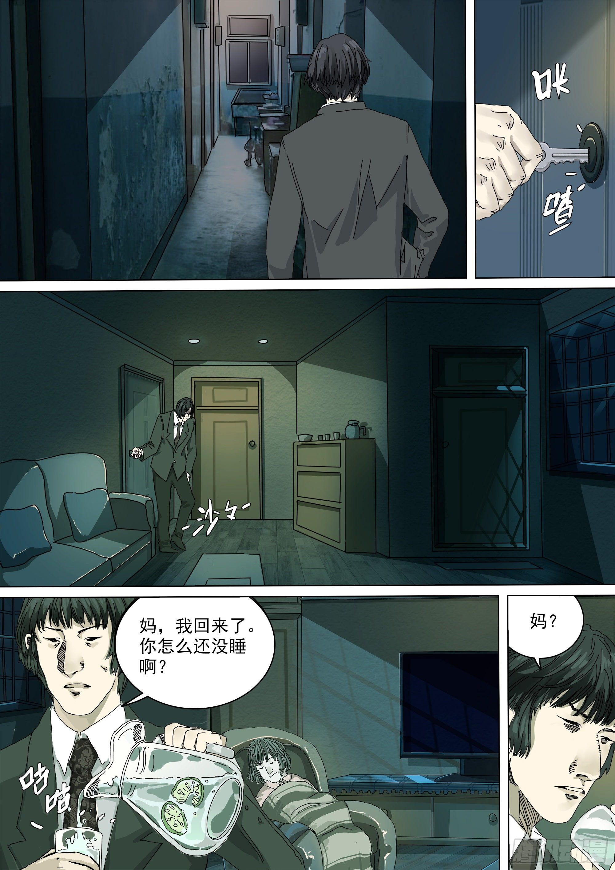 第17话 小张的秘密17