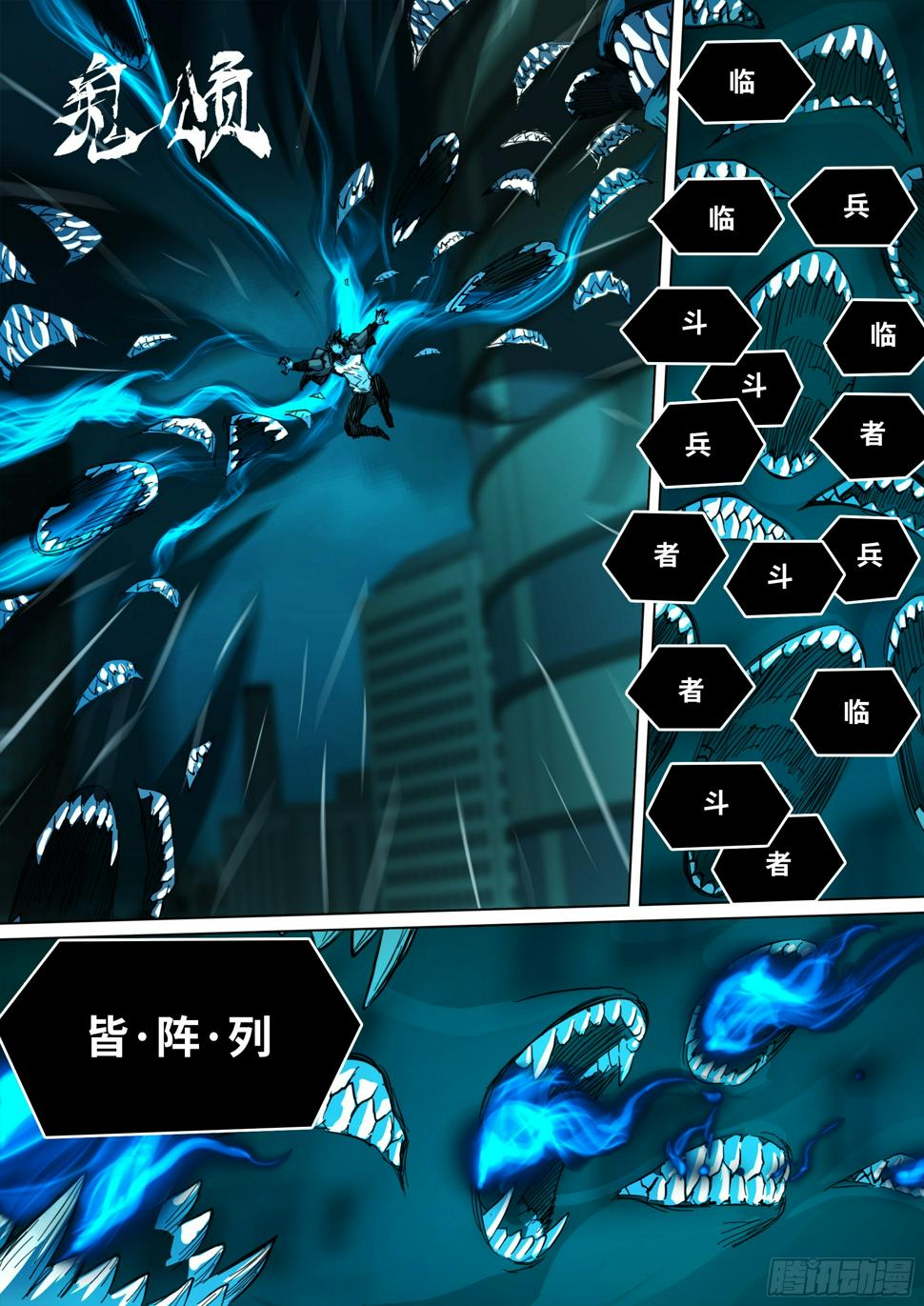 第133话 唬人的空壳16