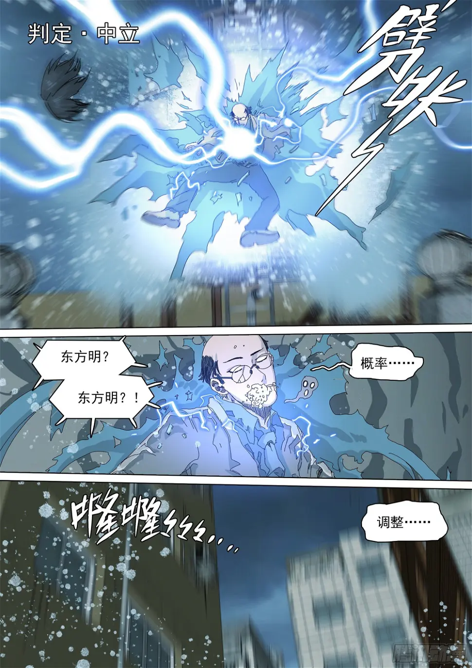 战斗要看下半场18
