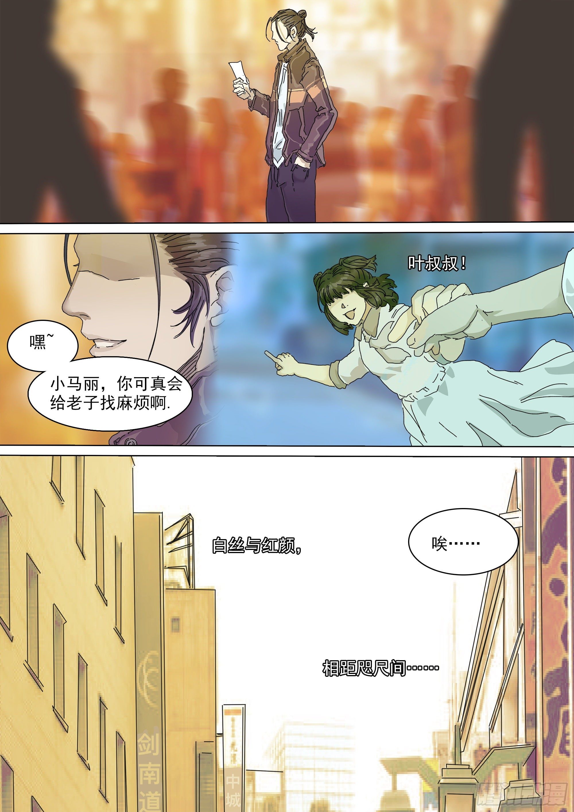 第17话 小张的秘密9