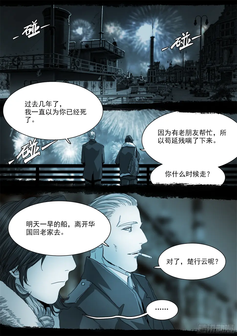 龙脉幻蝶1