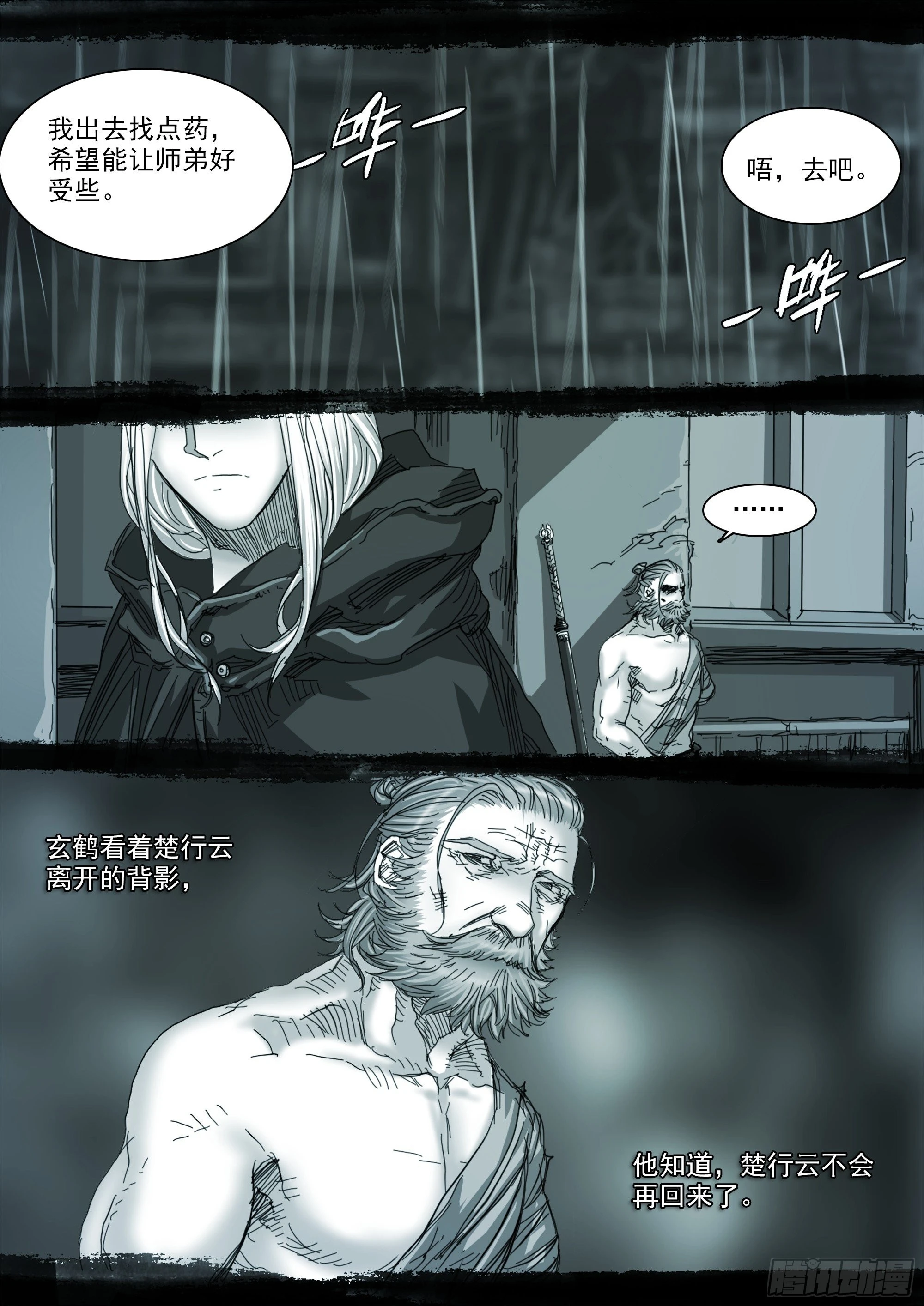 思远人14