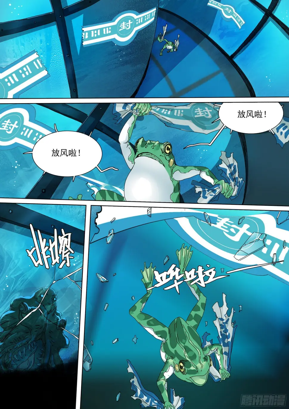 被降级的大修行者？7