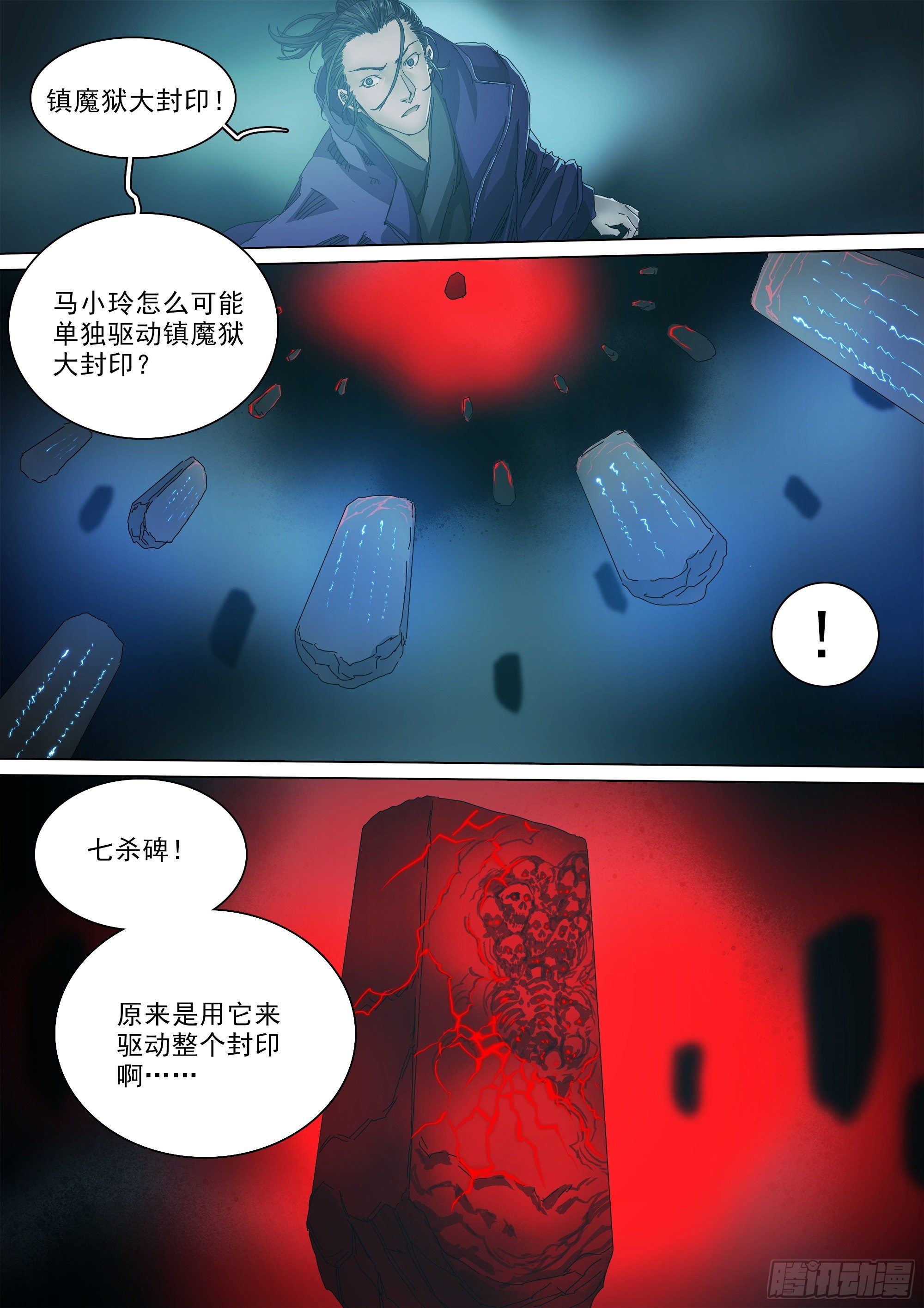 人间烟火3