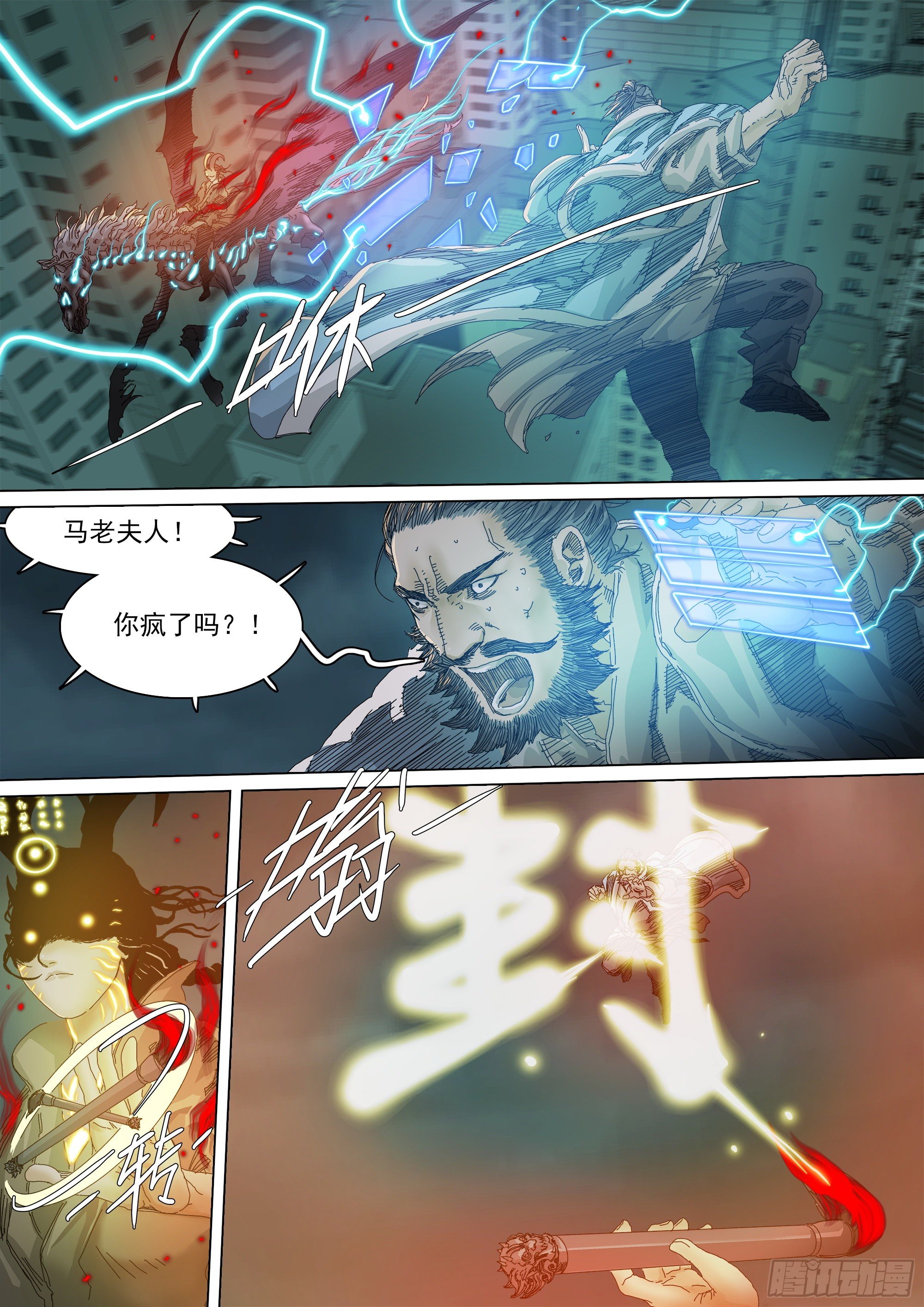资本家的力量12