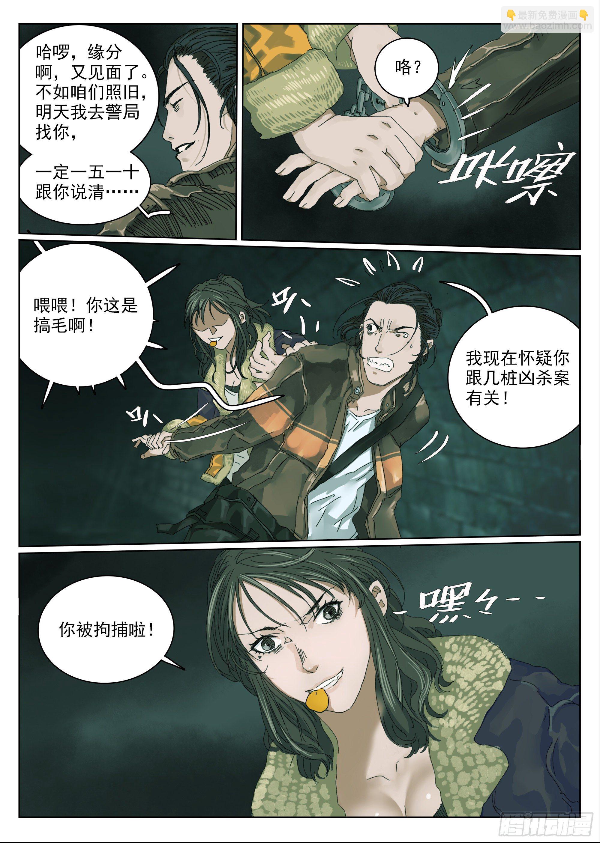 妈的奸商21