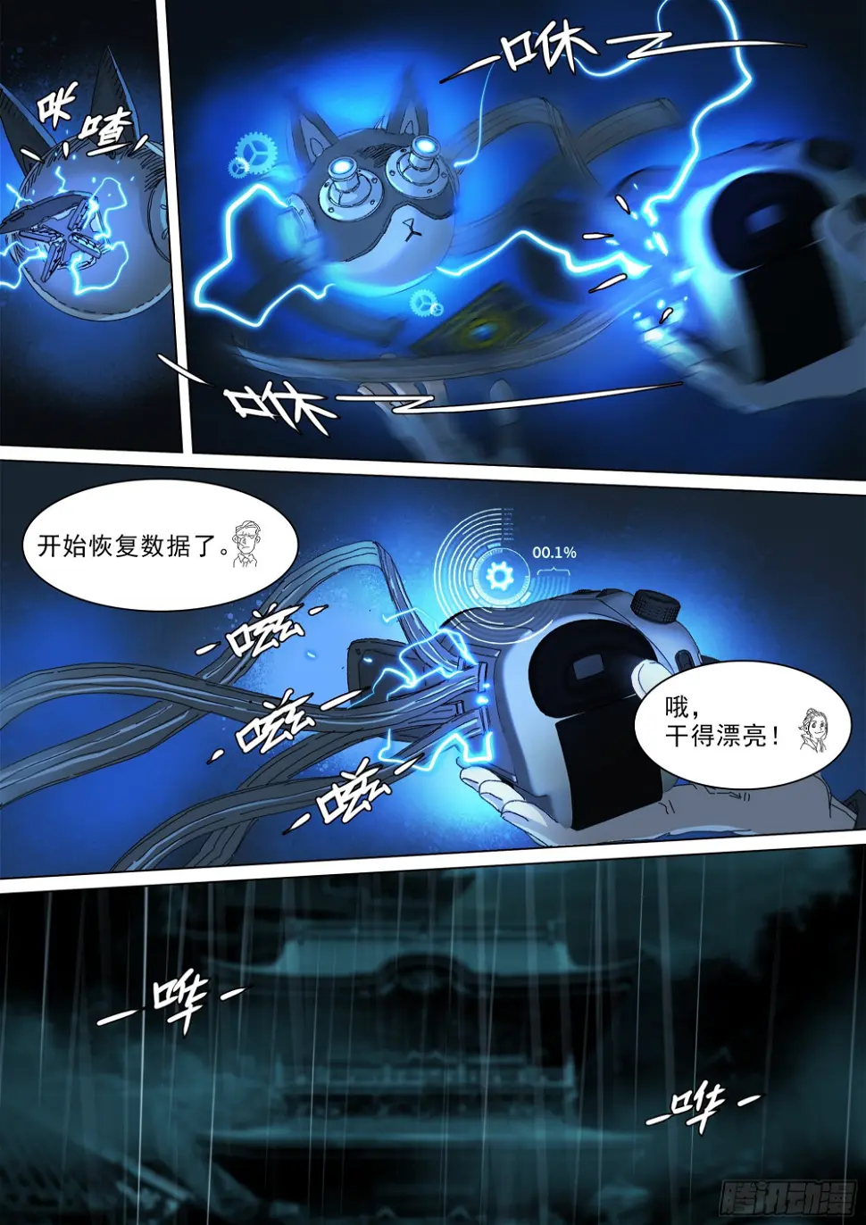 穿道袍的叶观雨18