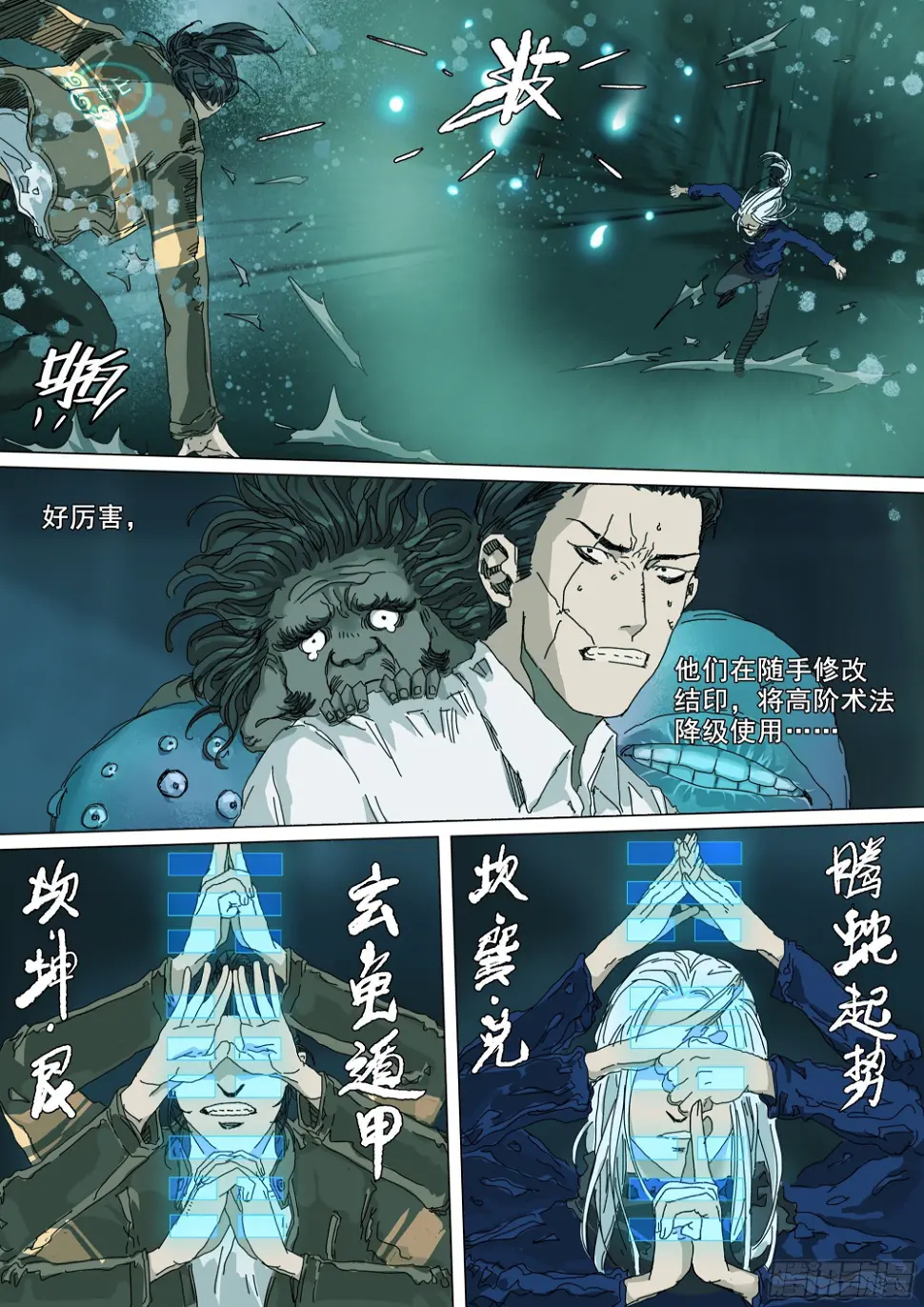 被降级的大修行者？19