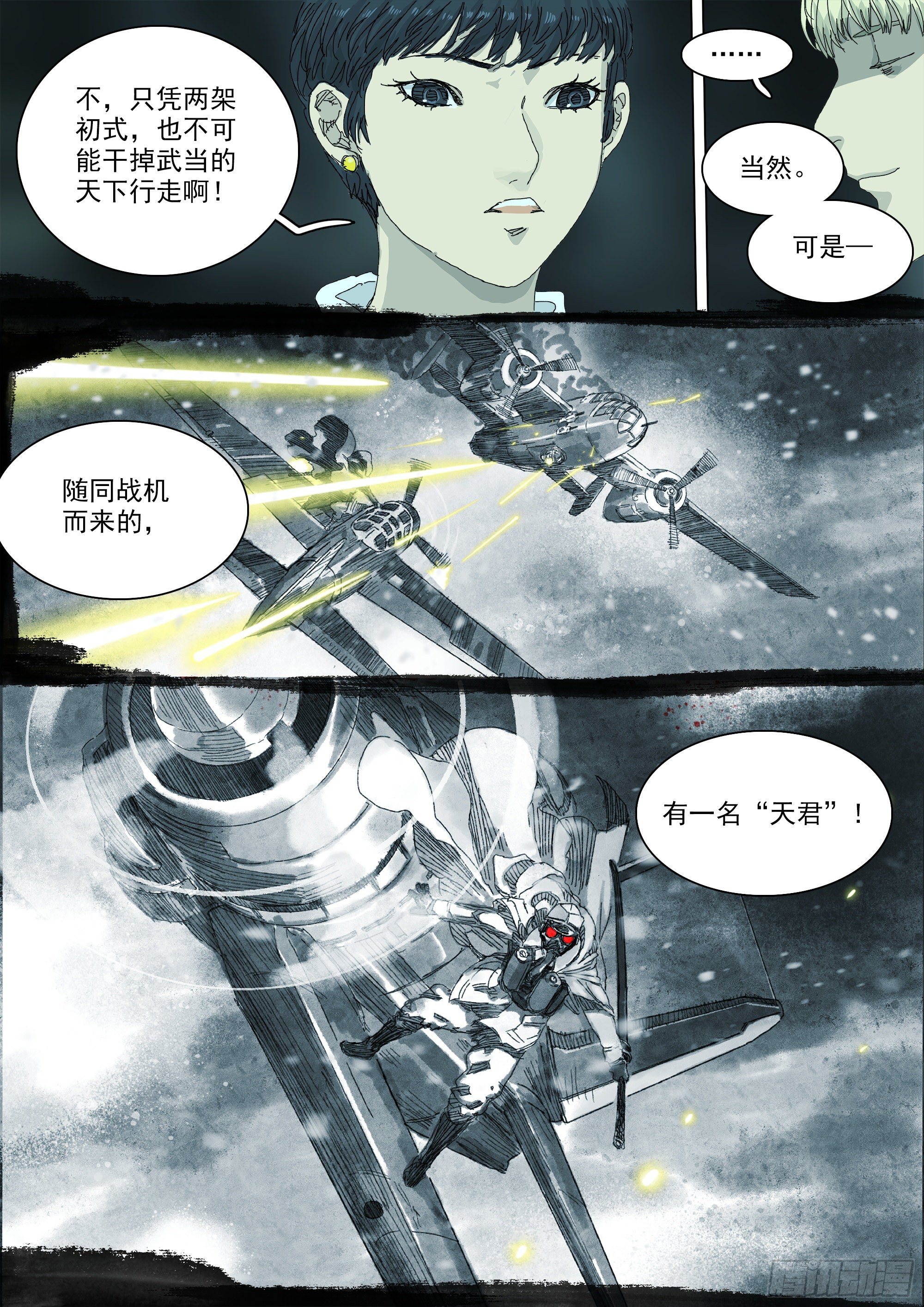 勾决·上一次圣物护送15