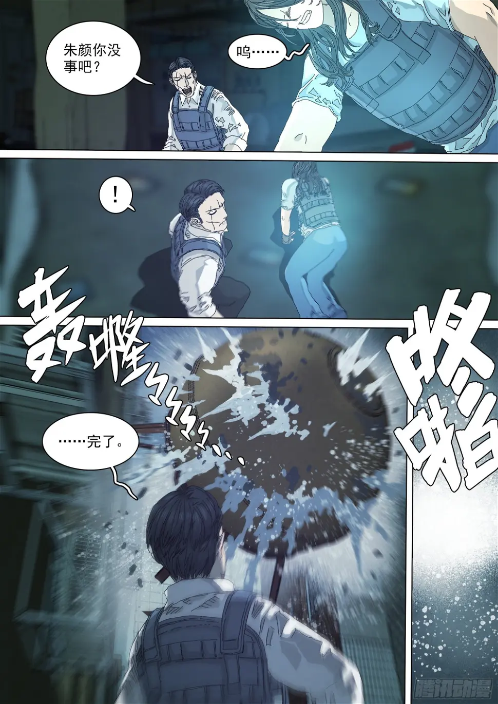 战斗要看下半场19