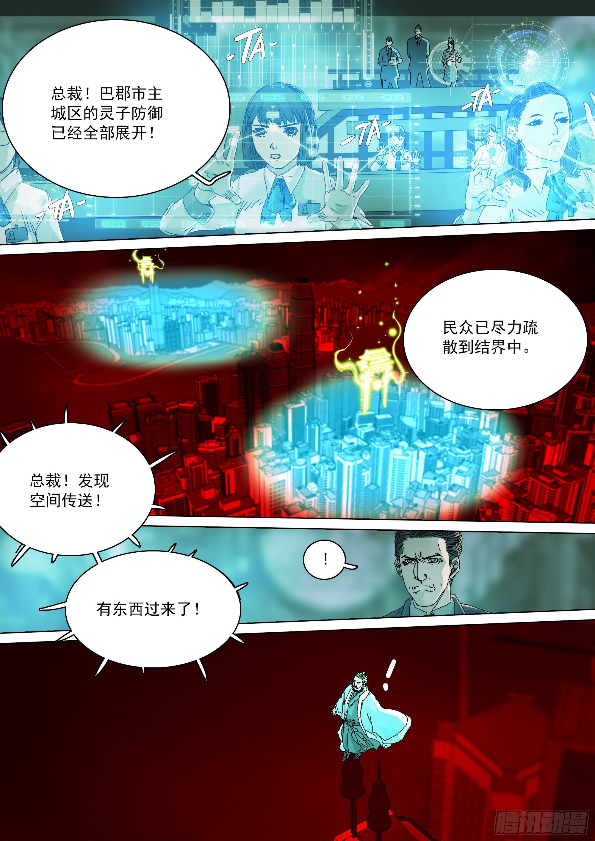 武当邱无敌5