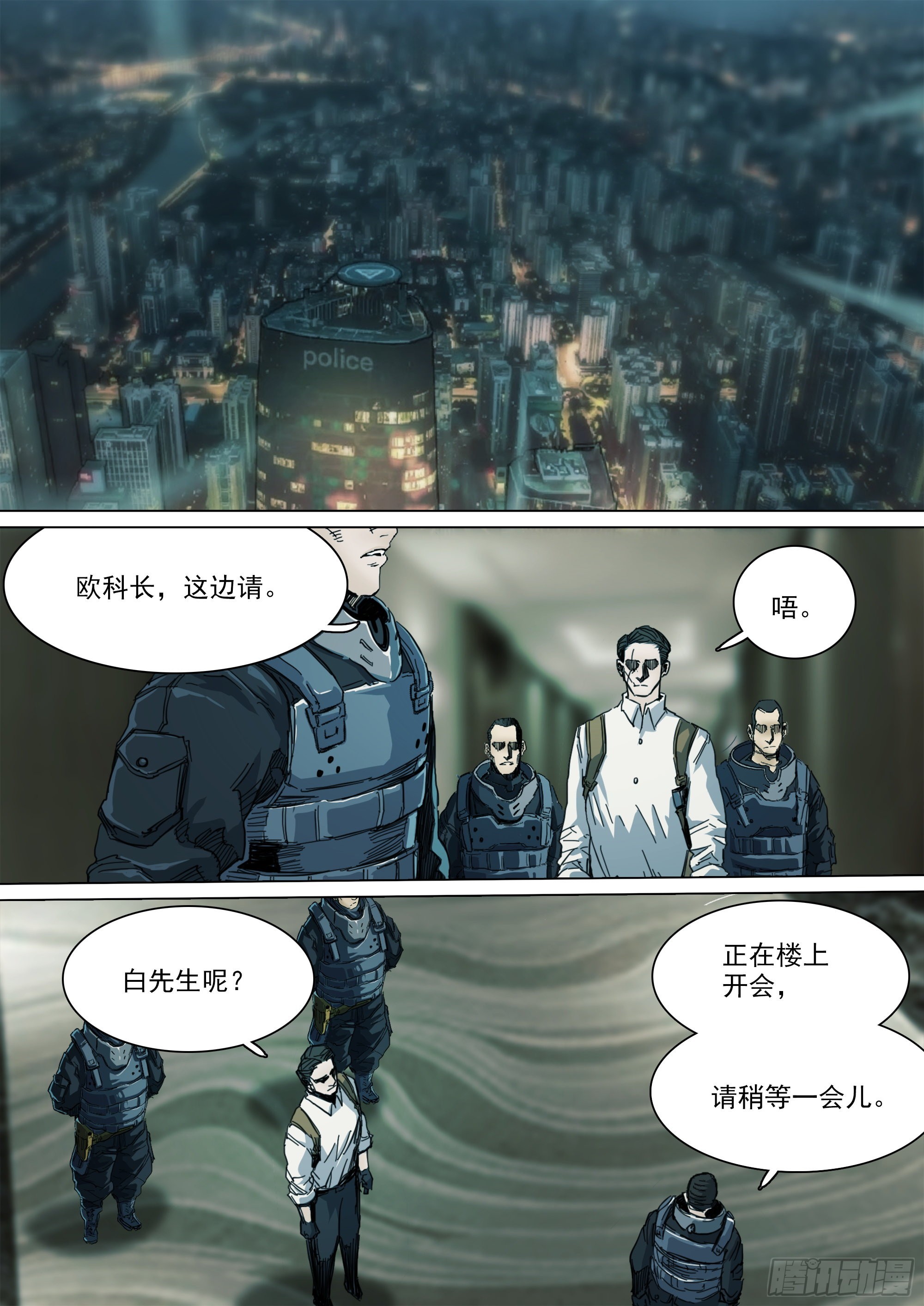特洛伊木马战术1