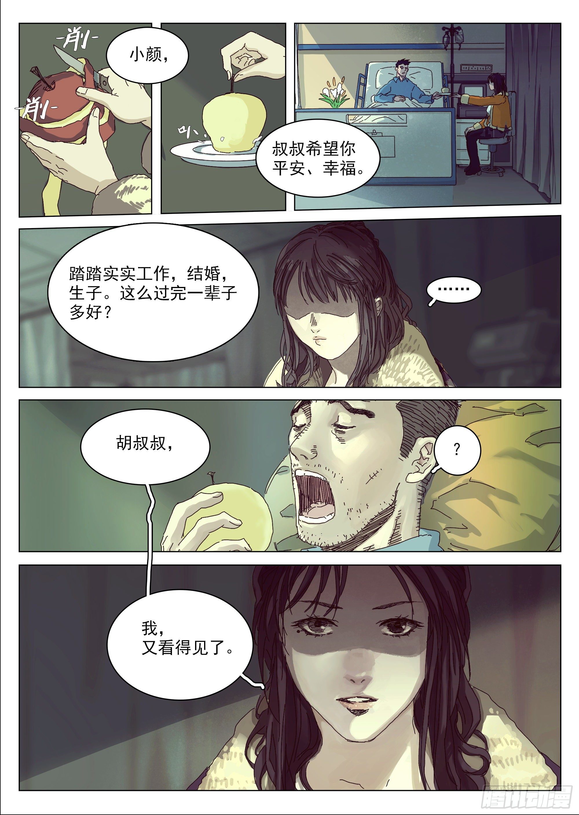 我们比较低调31