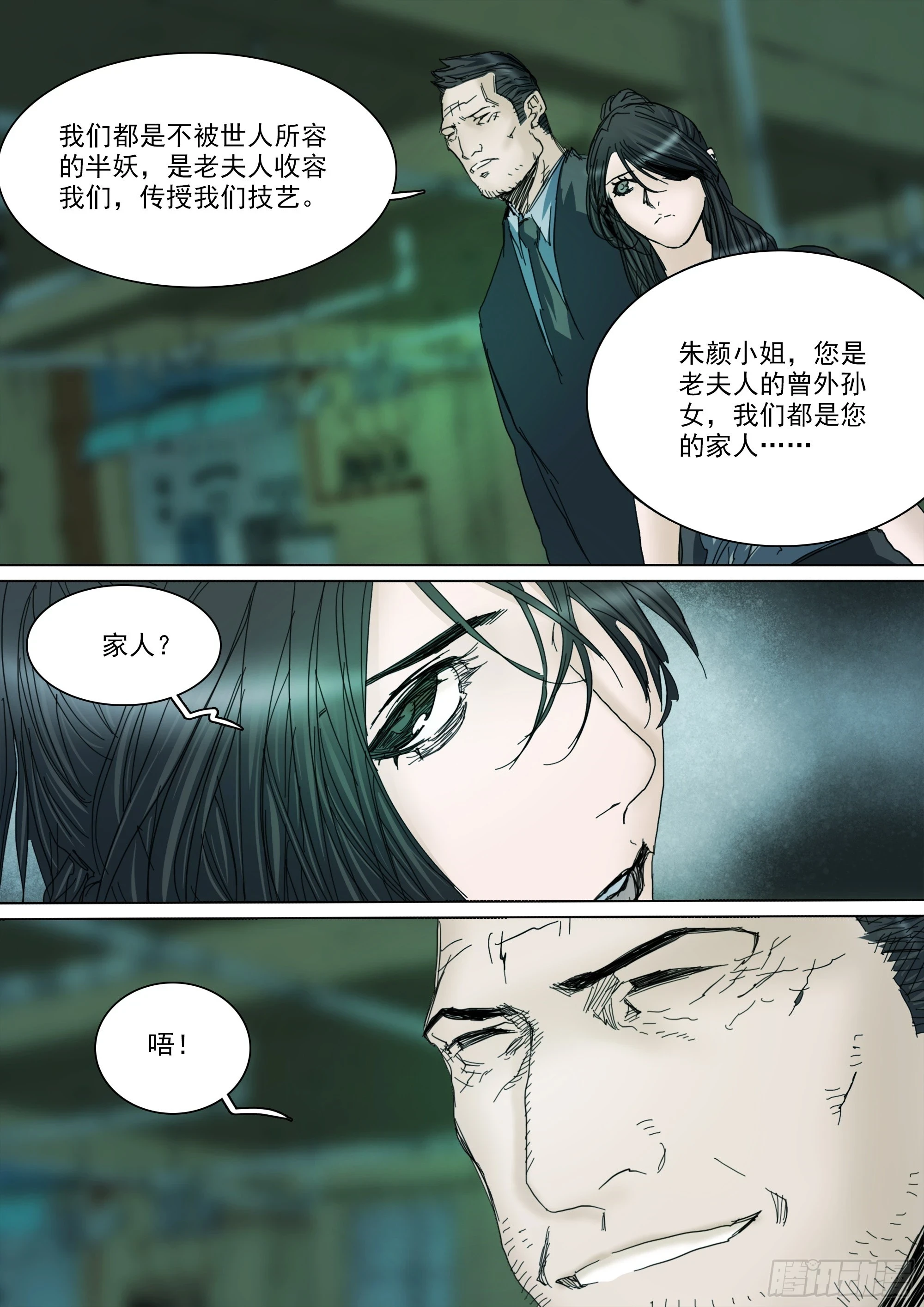 第124话 这，就是我的天命2