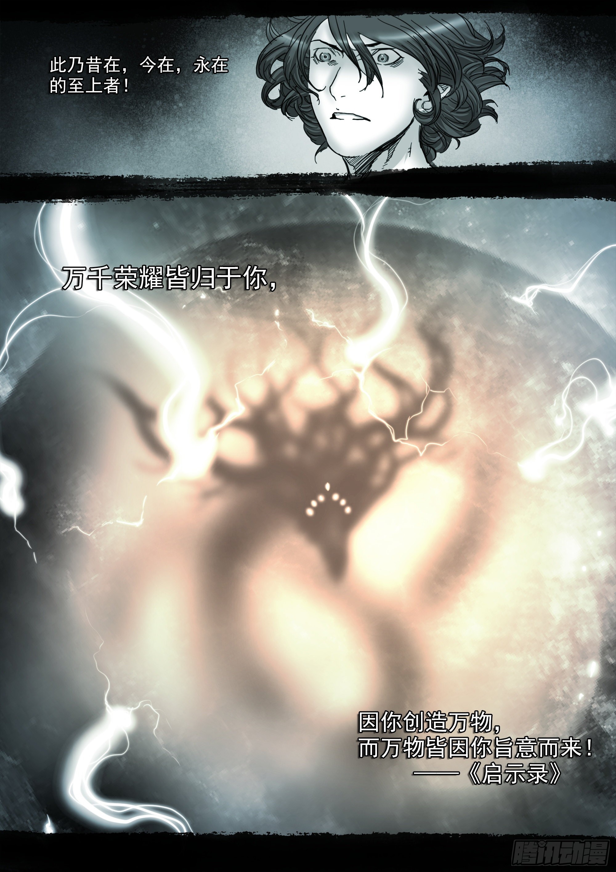 启示录9