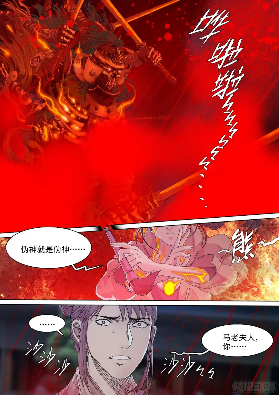世上再无镇狱者21