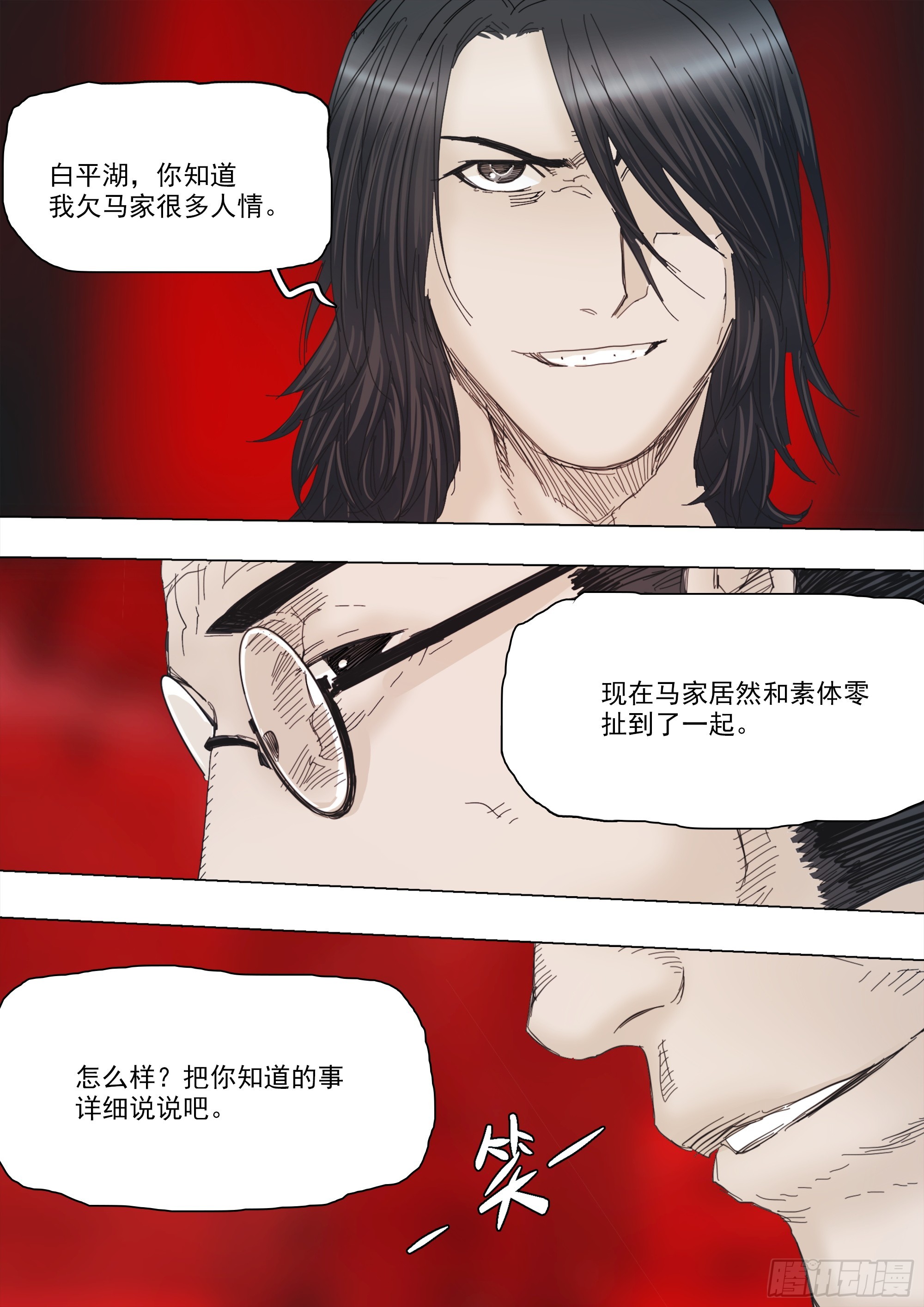 某人4