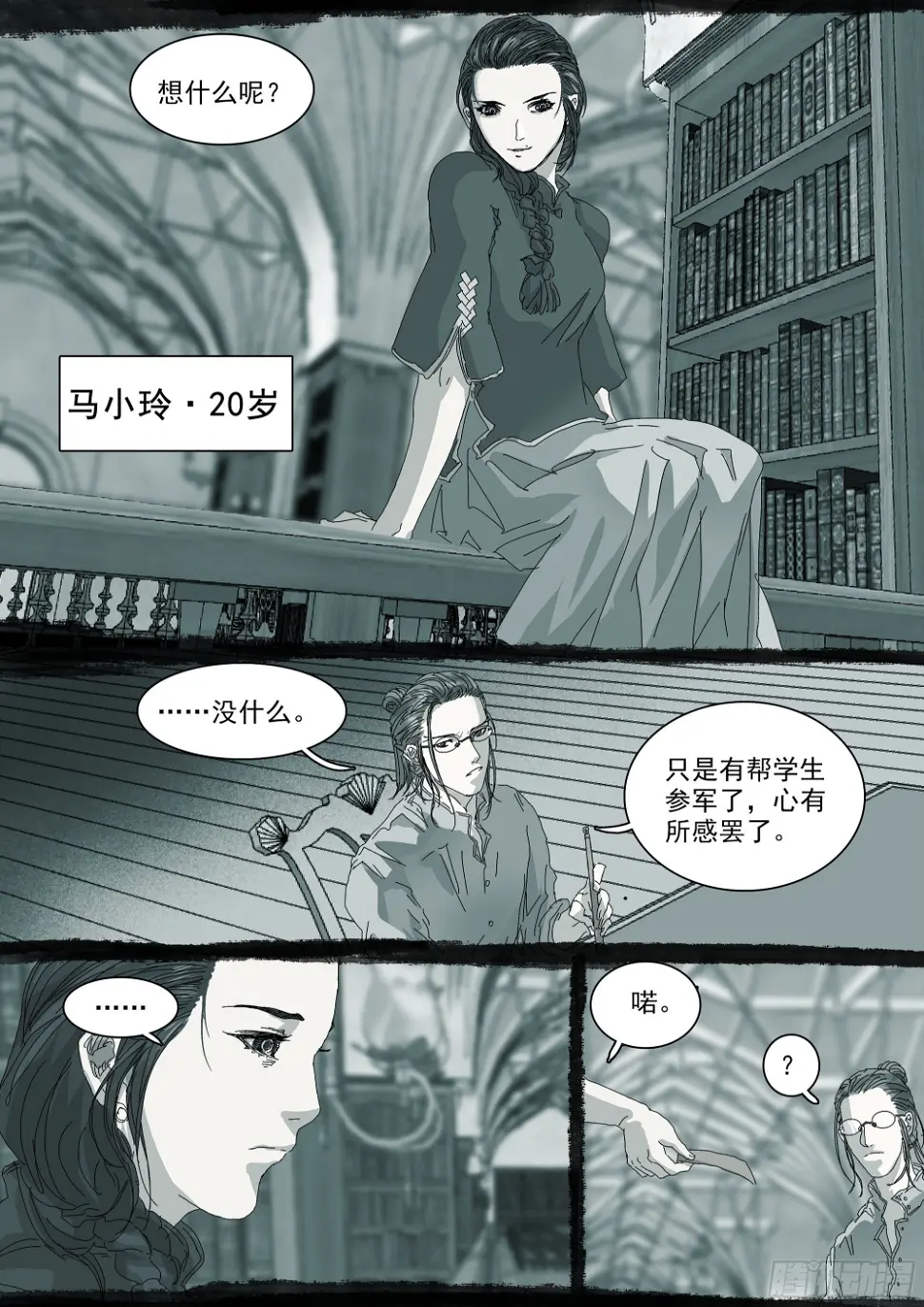 以身许国25