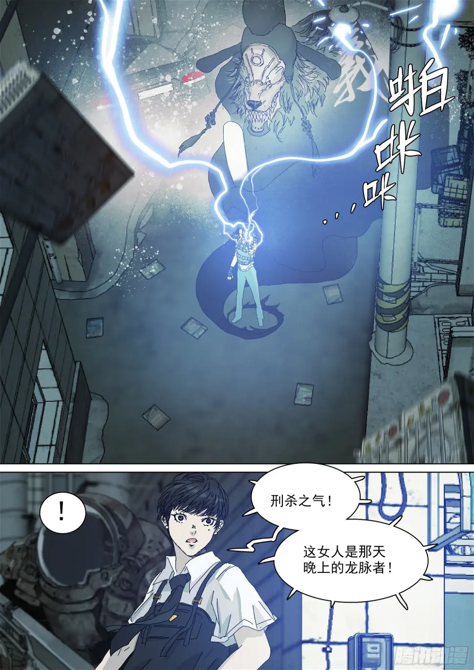 战斗要看下半场14