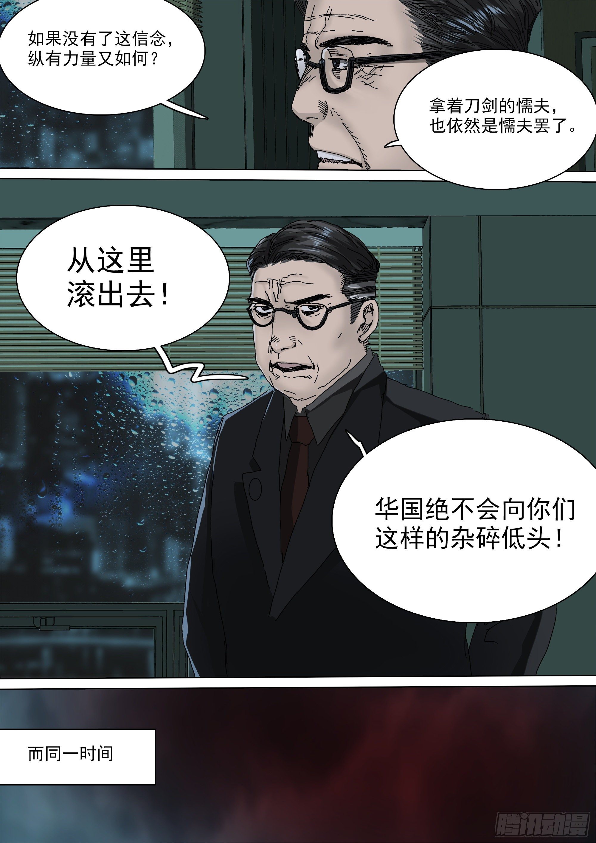 薪火相传17