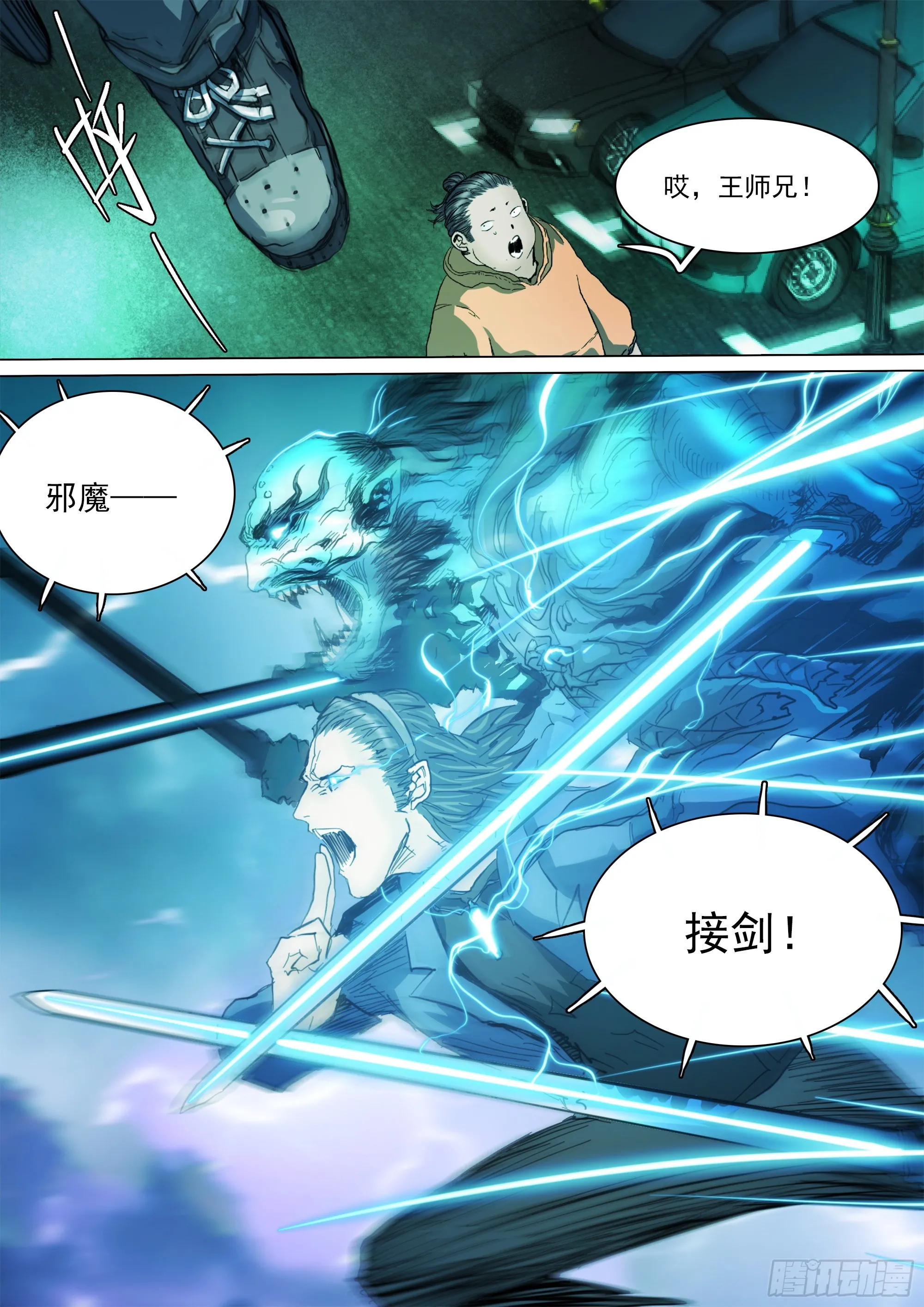 第137话 蜀山的仇我自己报17