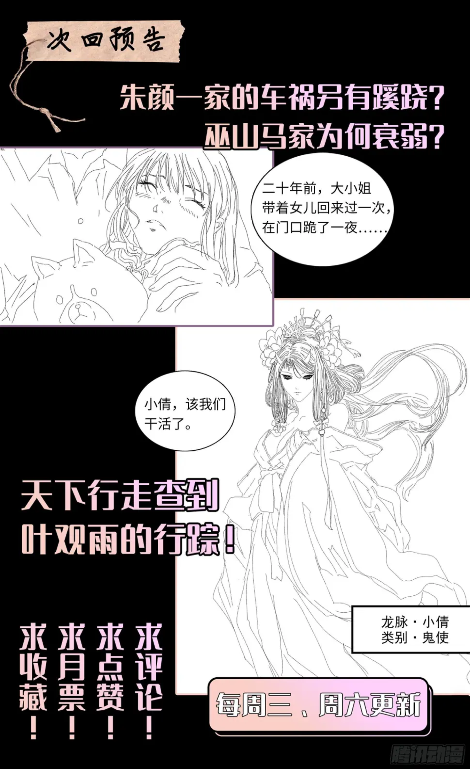 再见了，叶观雨22