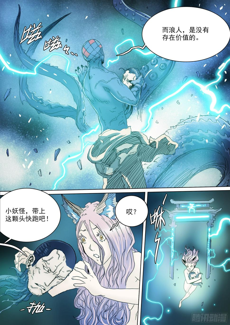 第129话 曾经的模样14