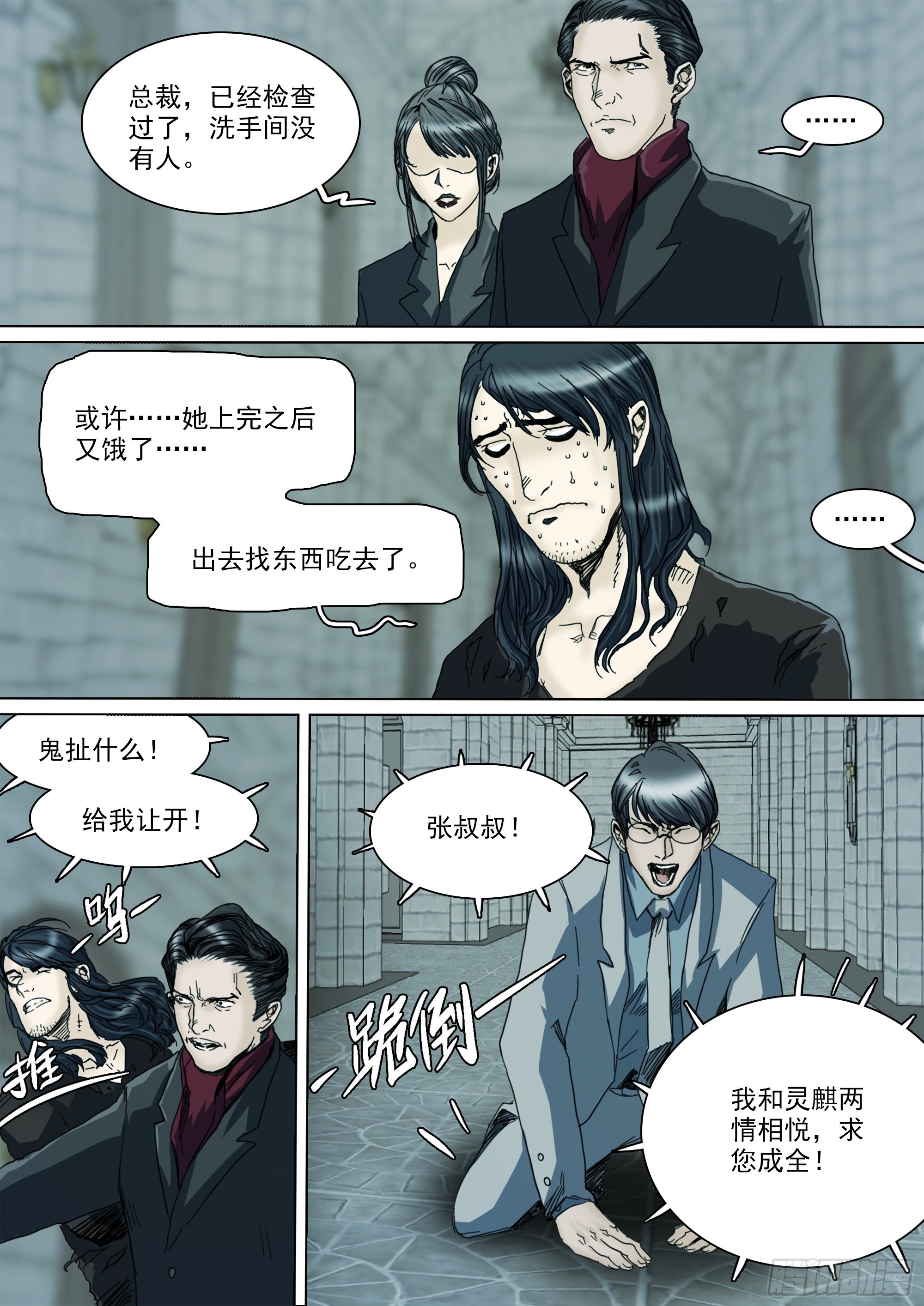 你看见我了10