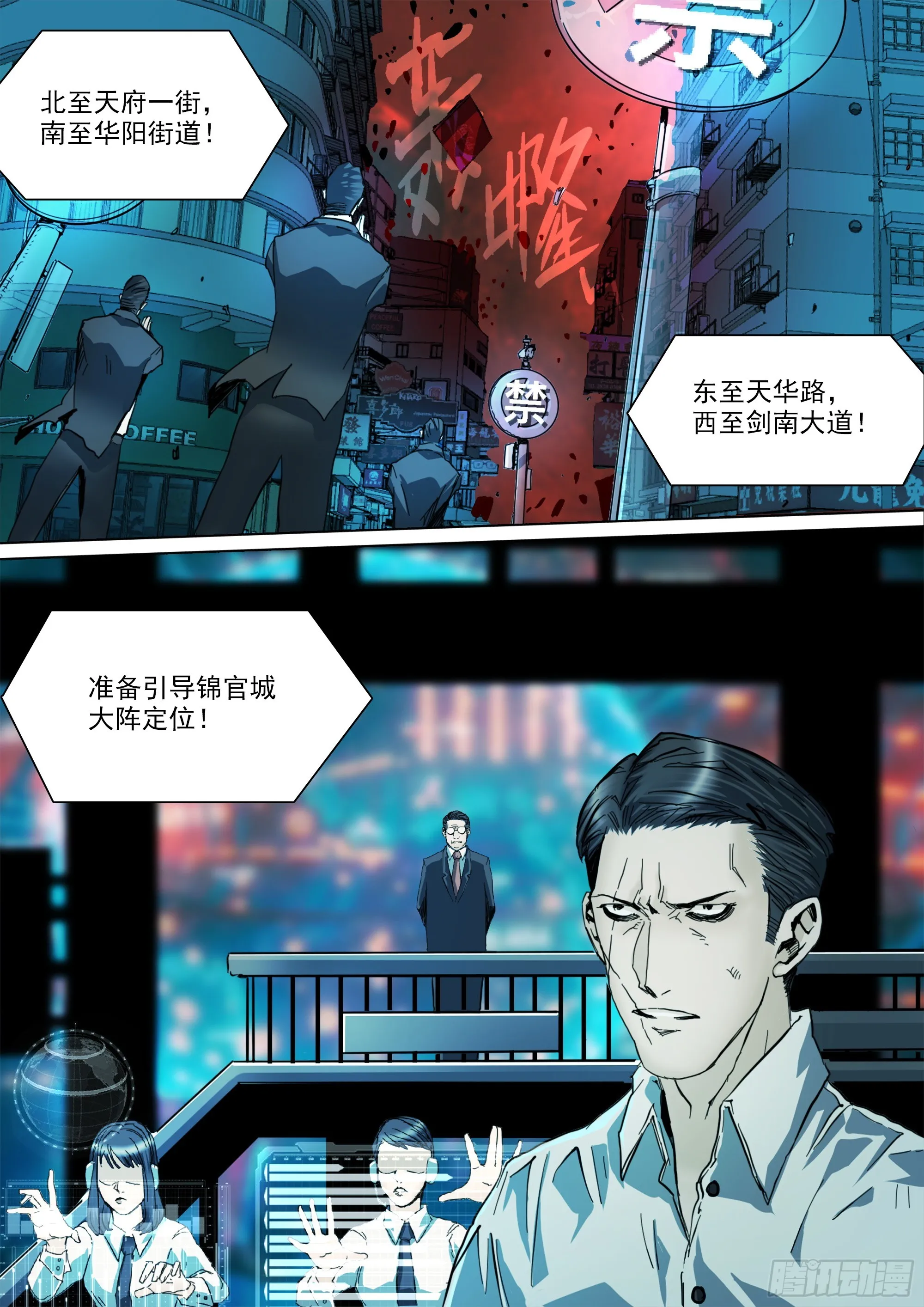 第136话 去见一个异类2