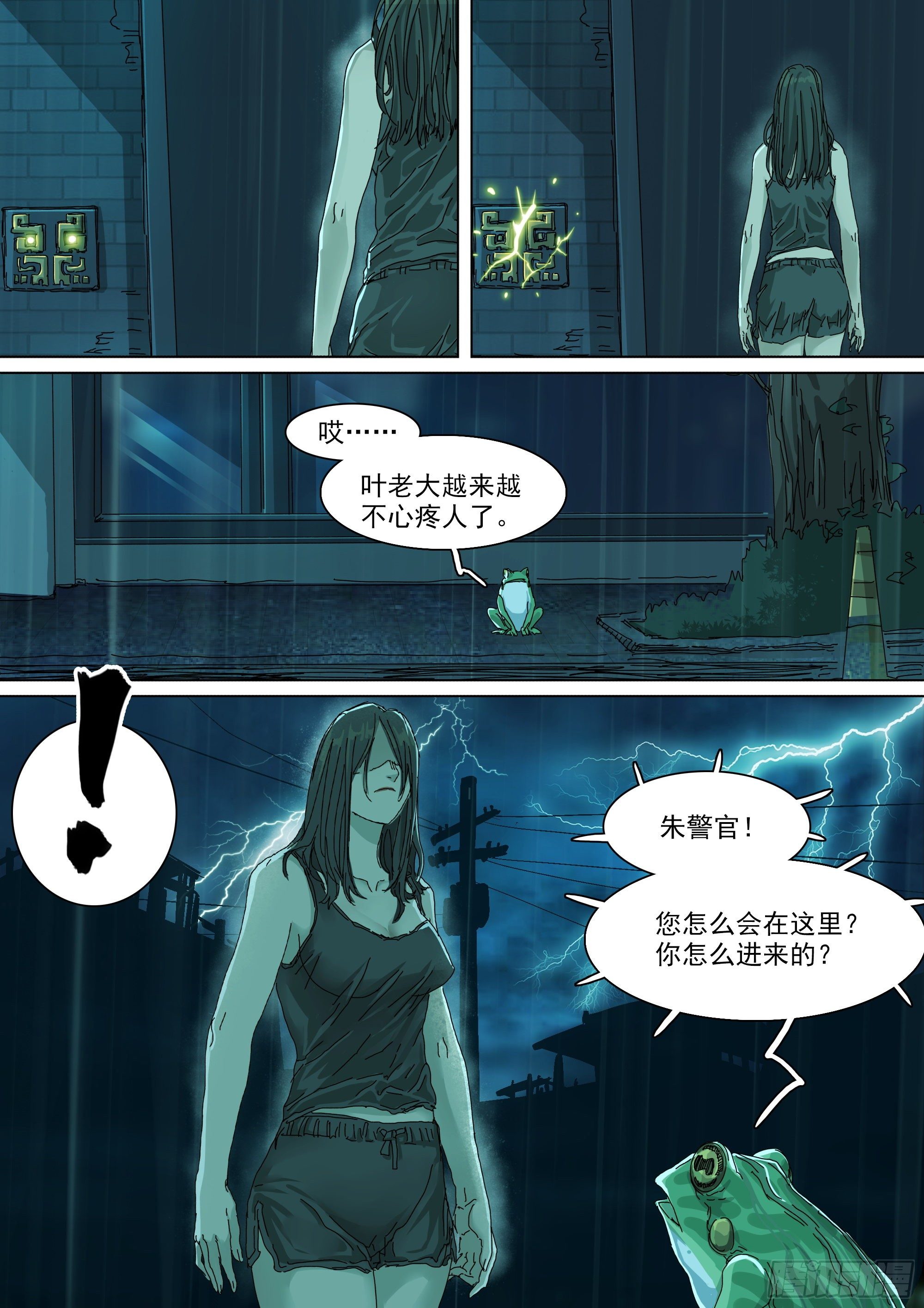 神山天君楚行云12