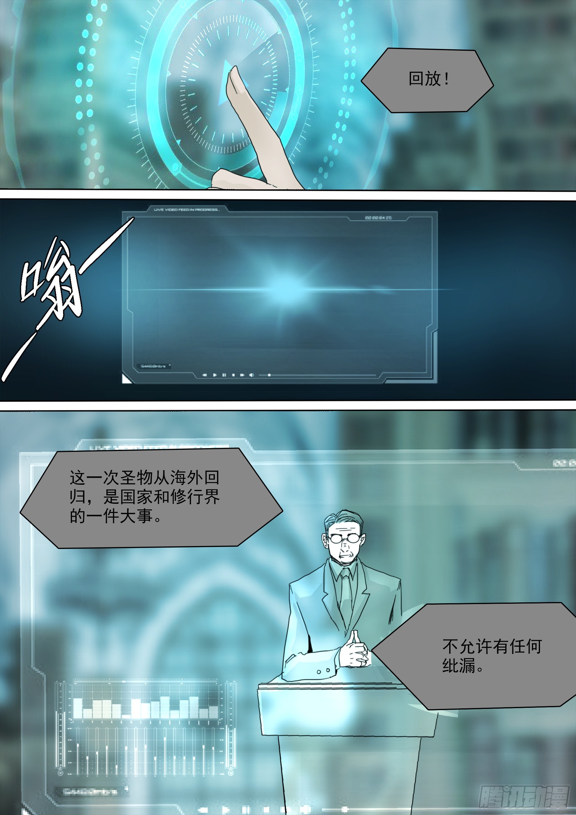 你看见我了14