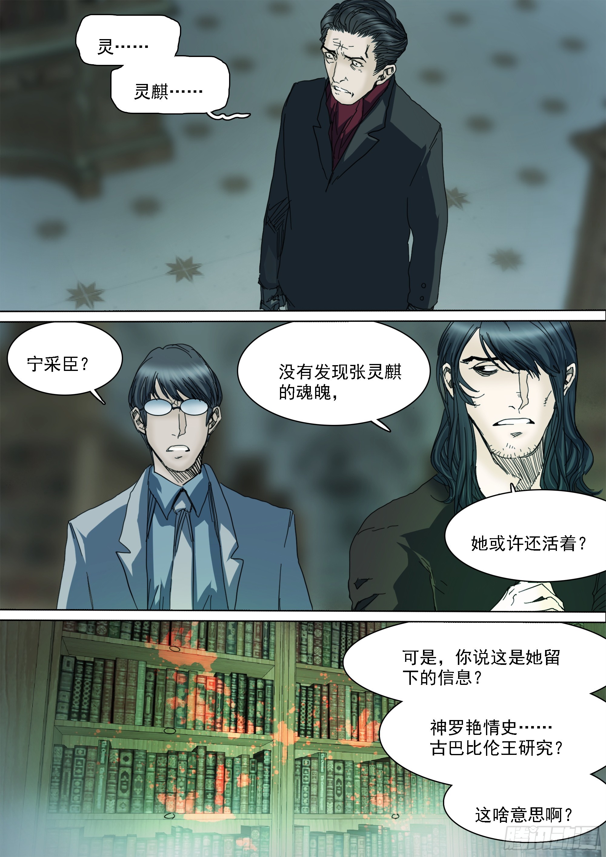 线索6