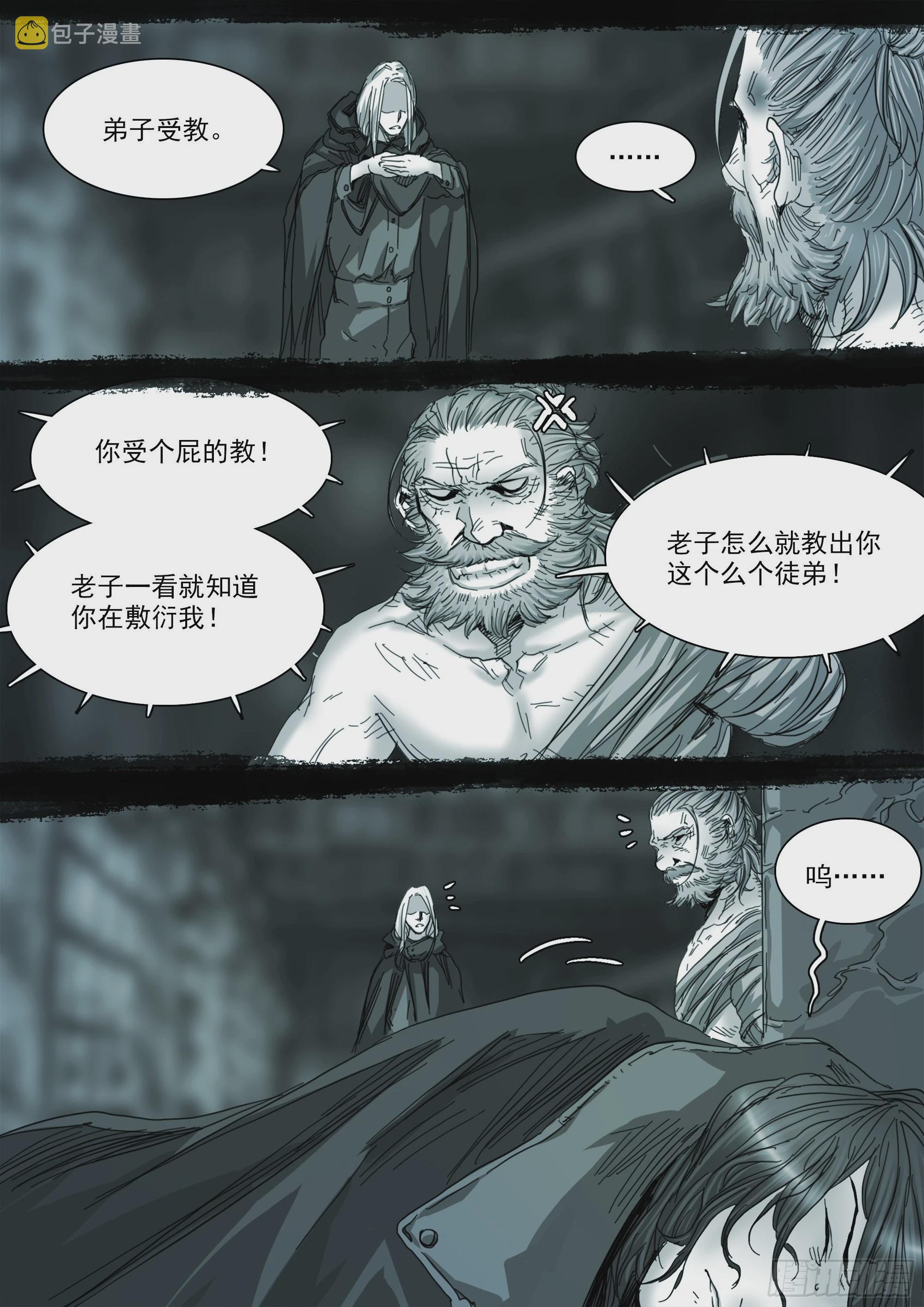 思远人13