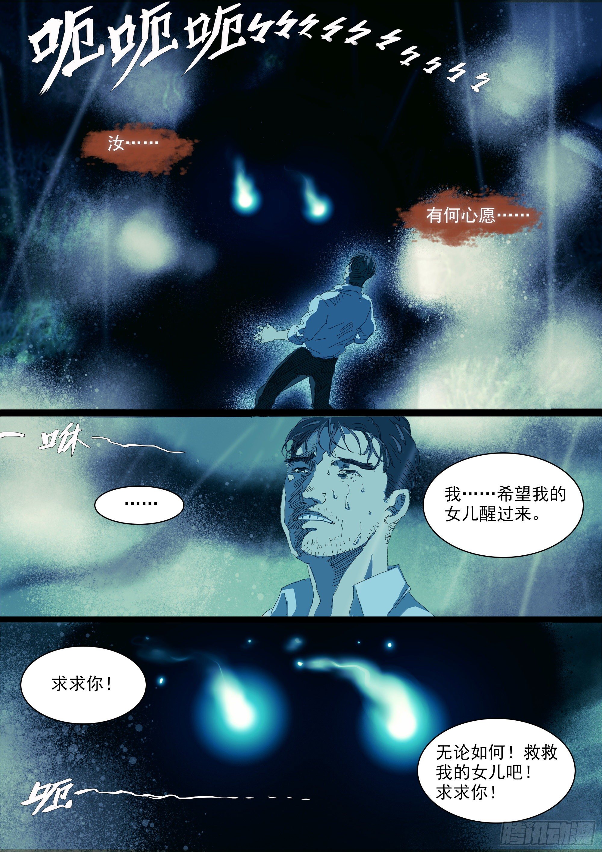 我希望她醒过来6