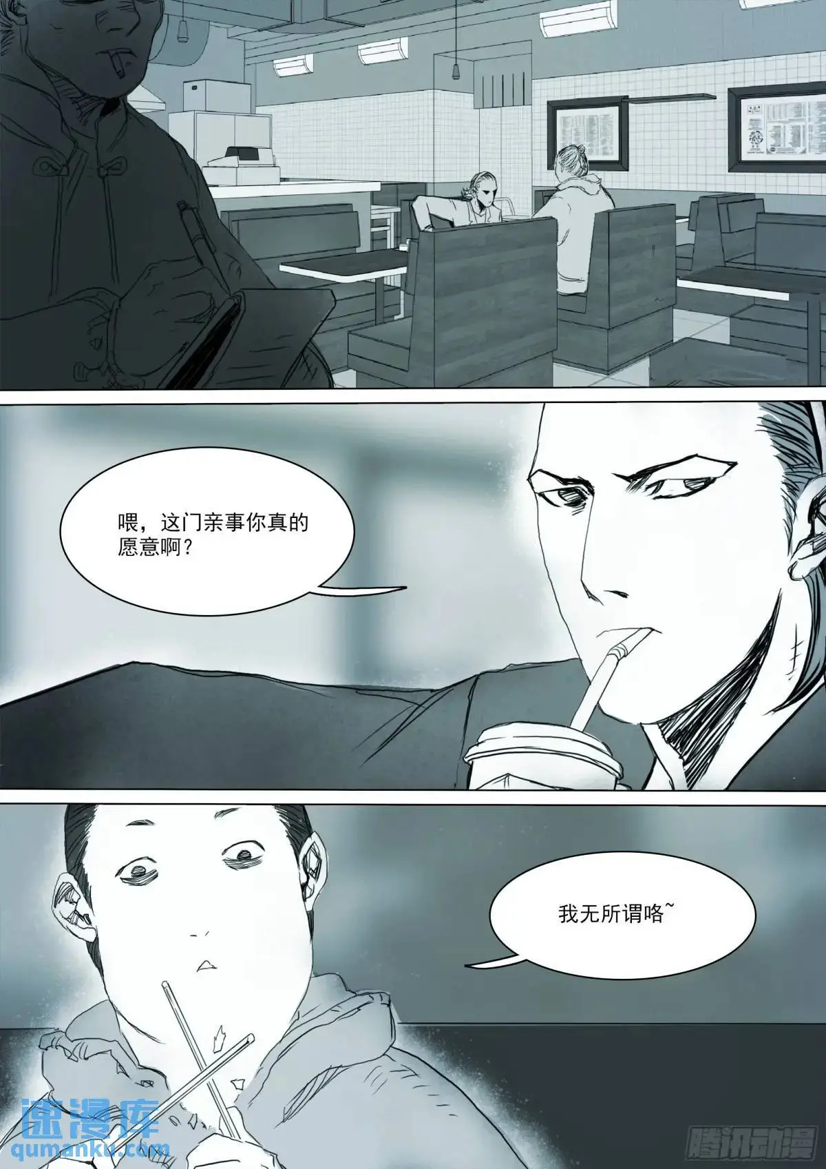 第154话 条件13