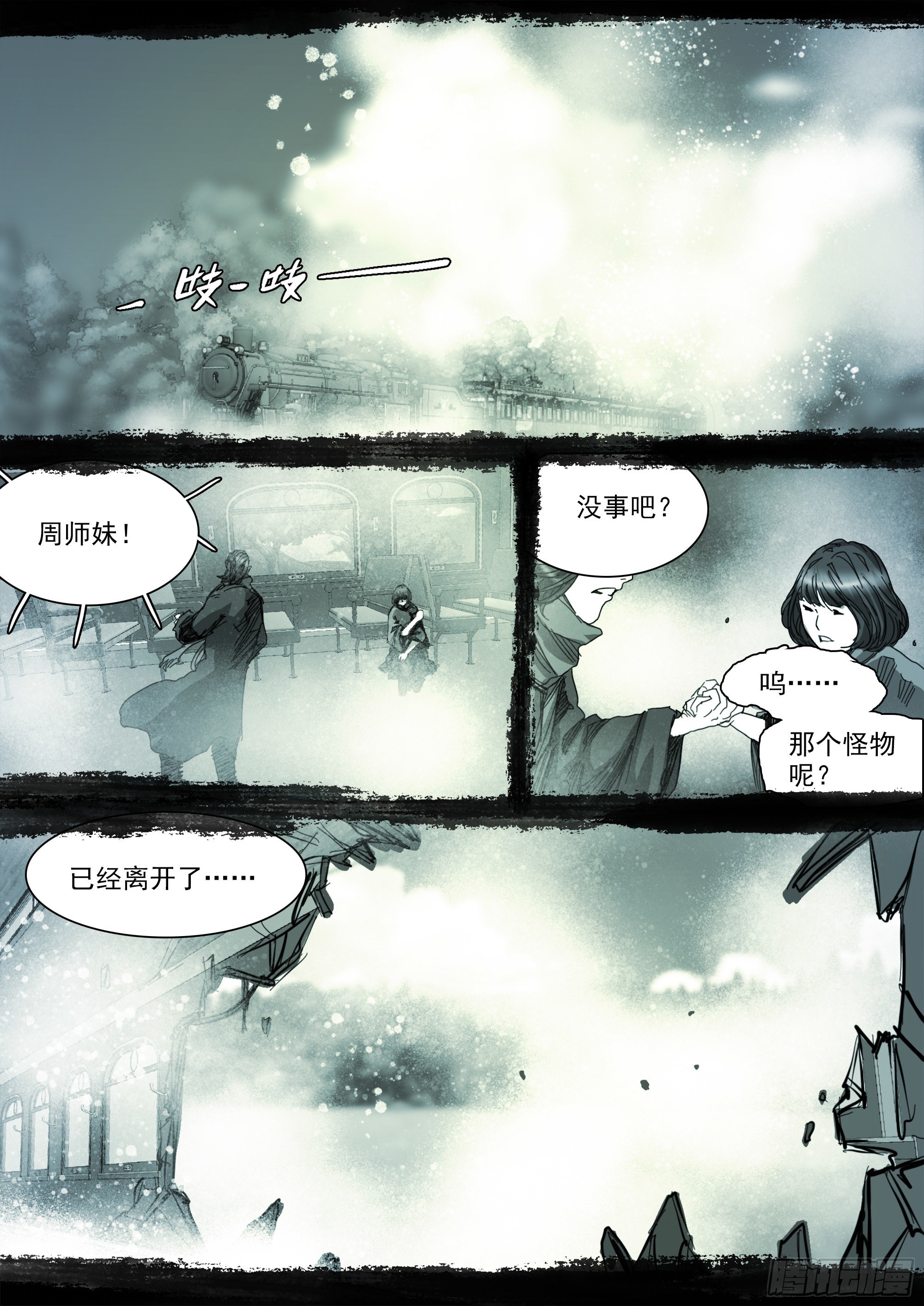 老人家，你要去哪里？18
