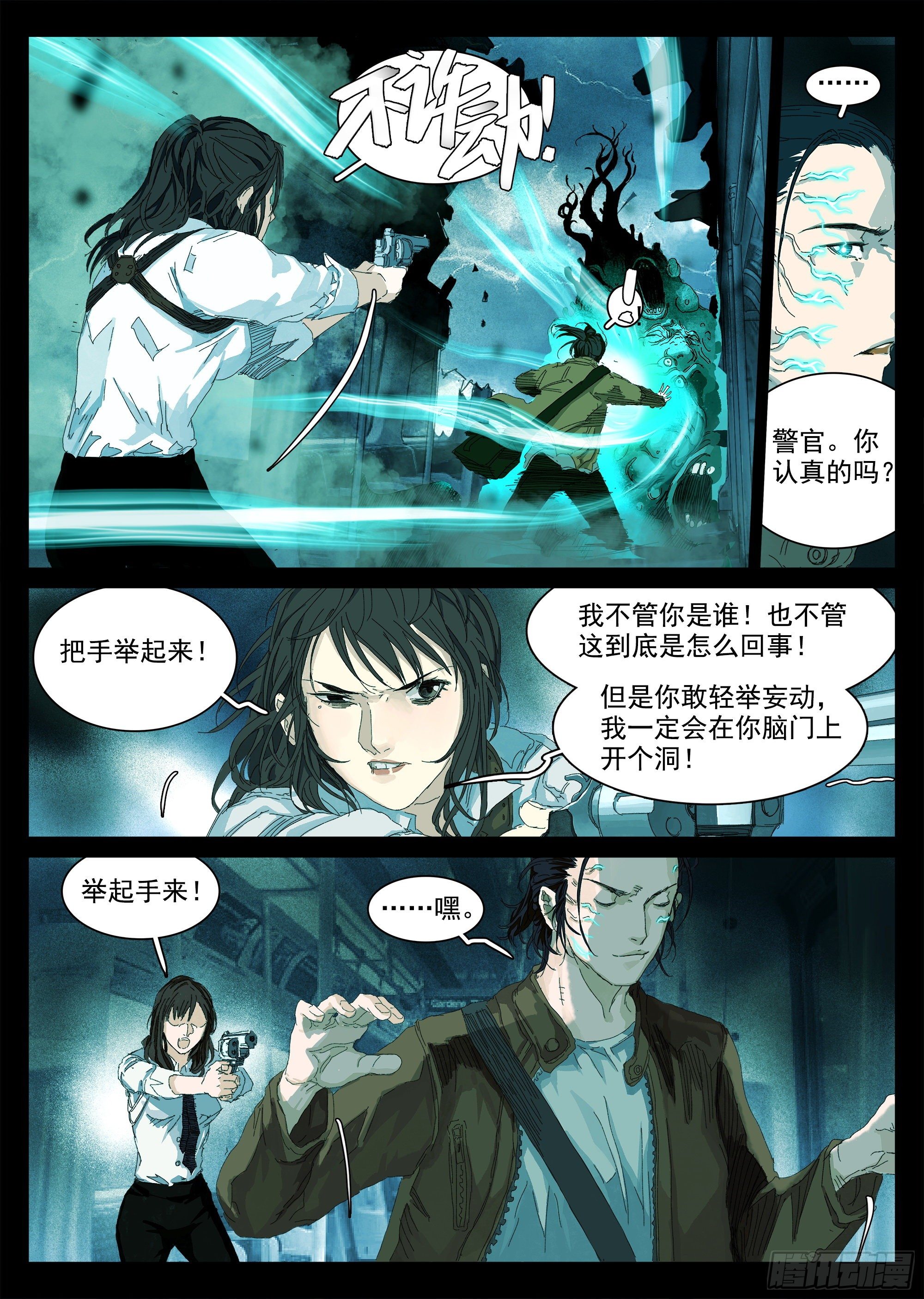 我叫你名字，你敢答应吗4