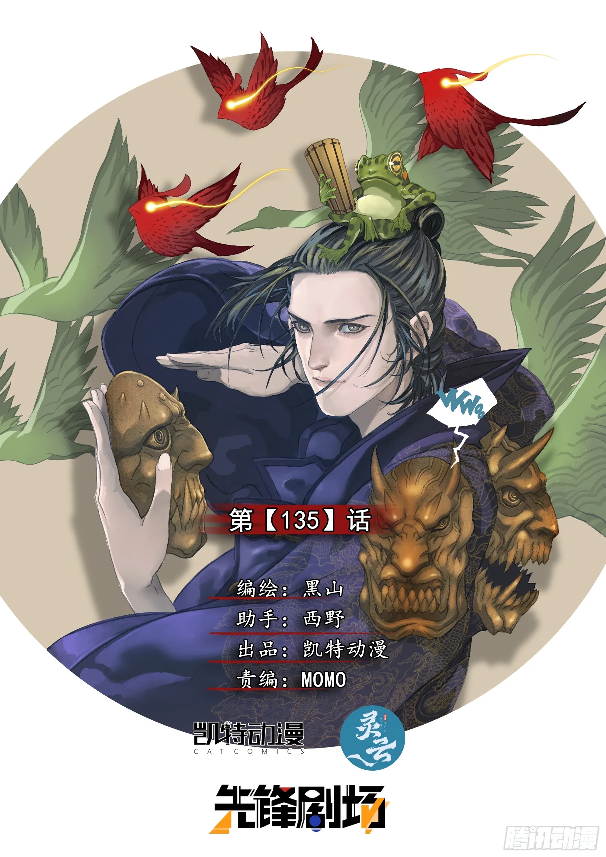 第135话 我在墟界等你0