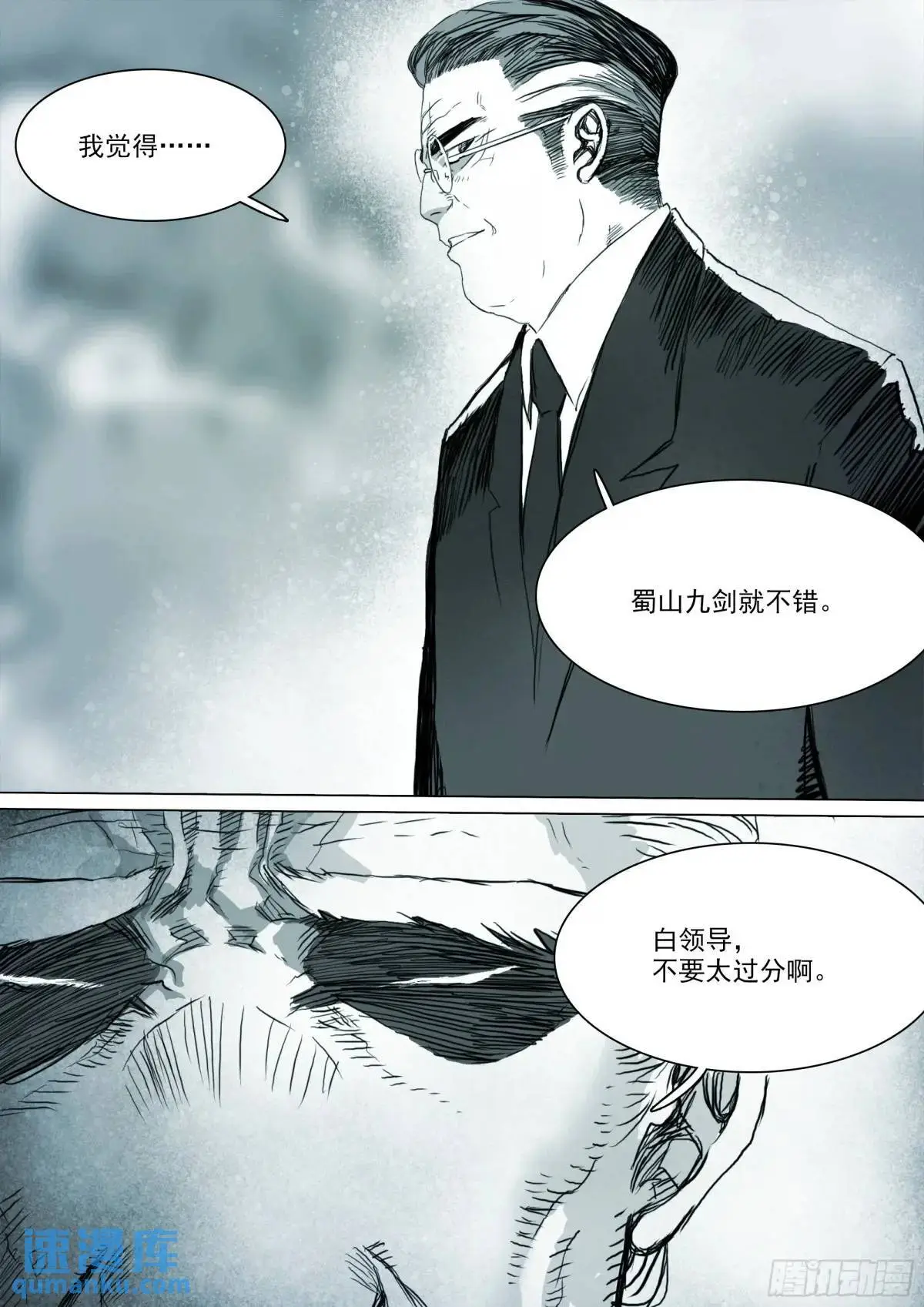 第154话 条件10