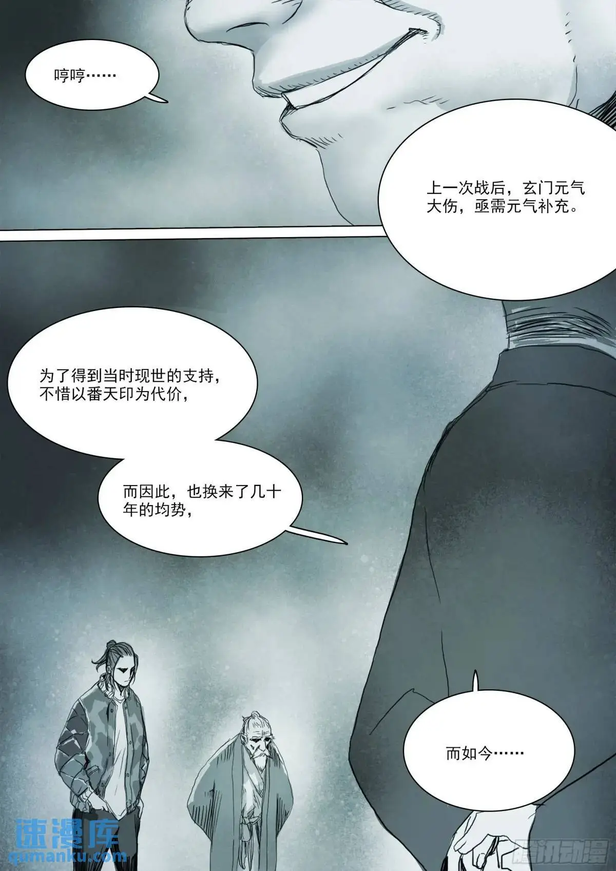 第154话 条件11
