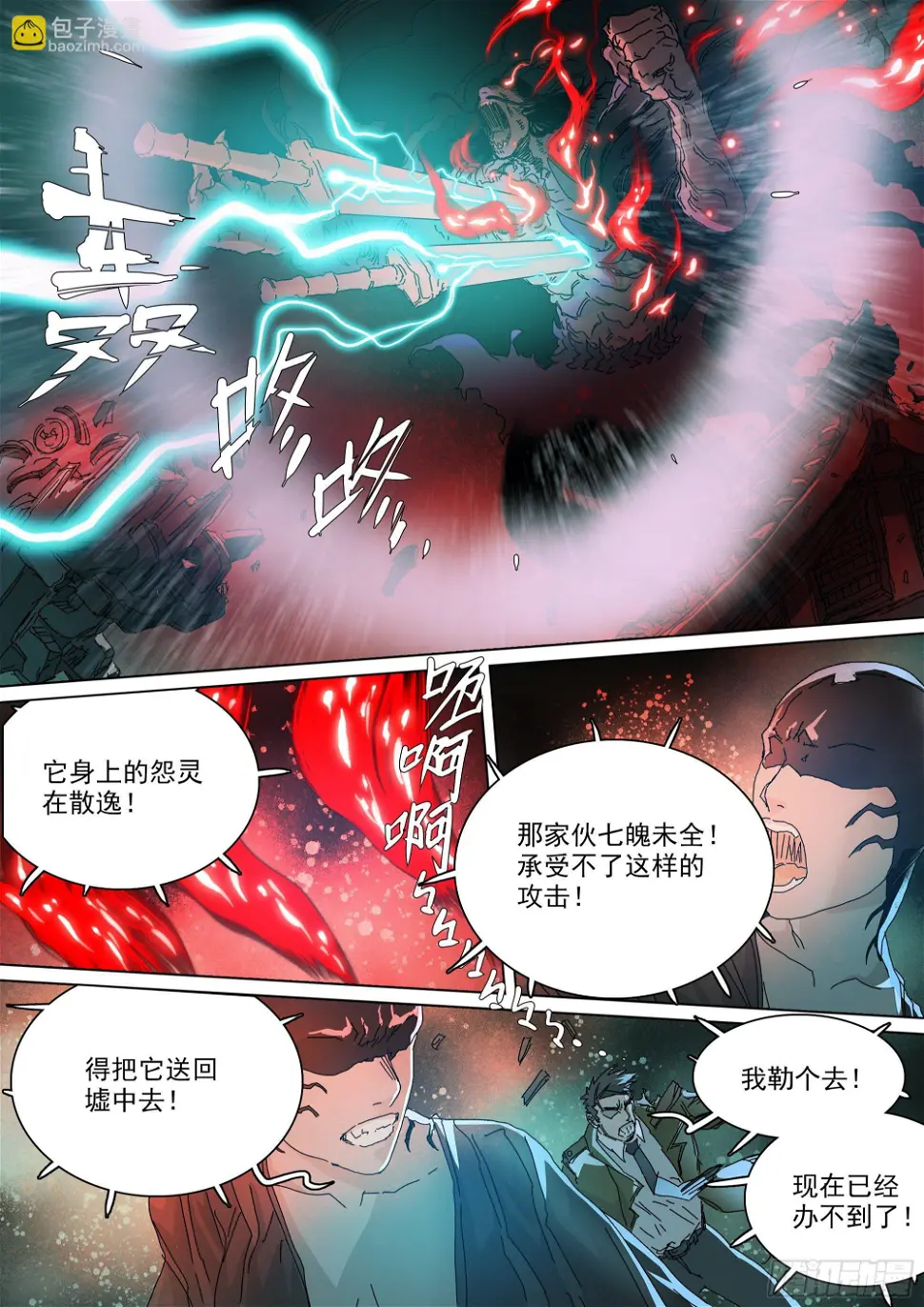担起因果业力4