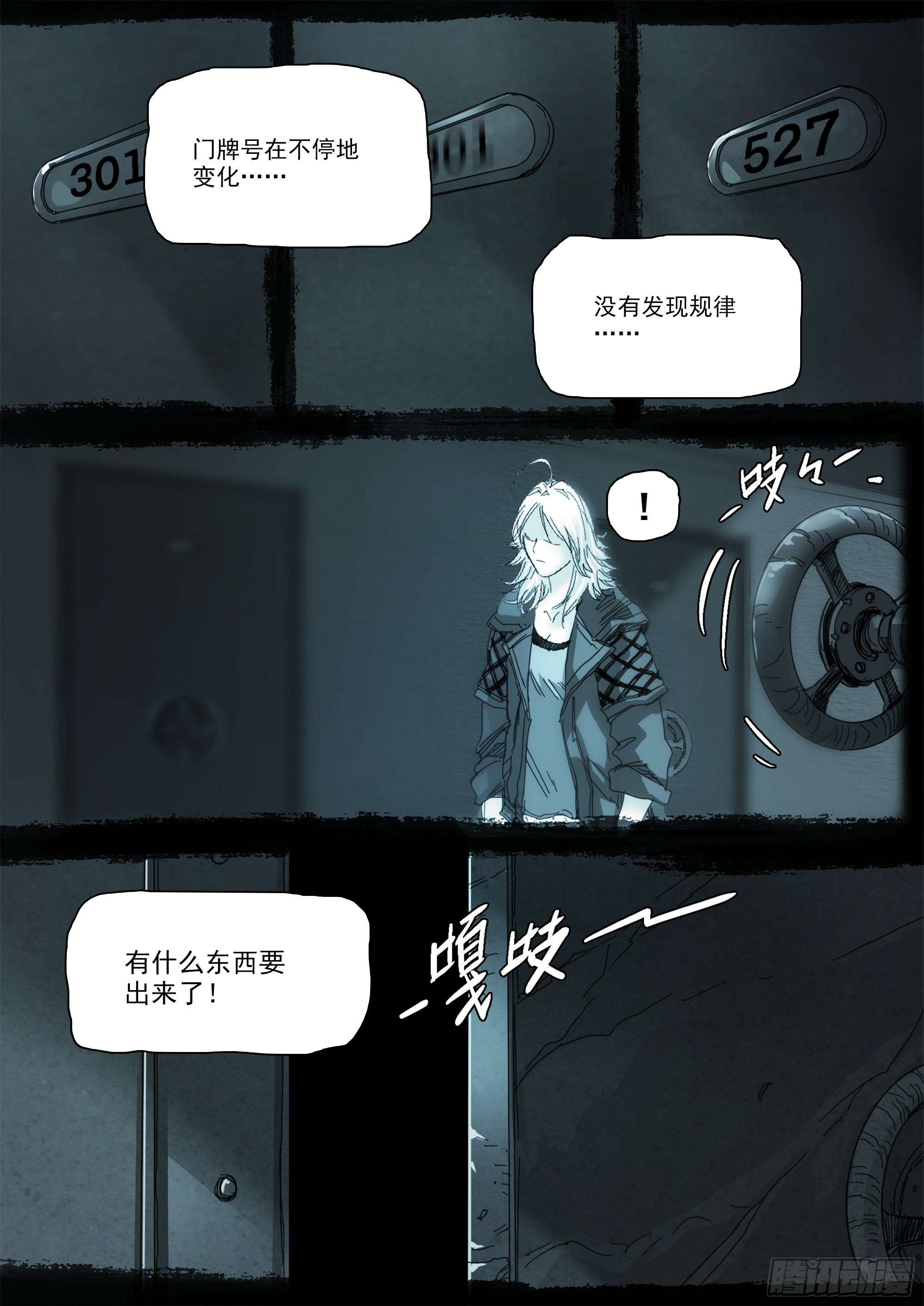 到底是谁？！4